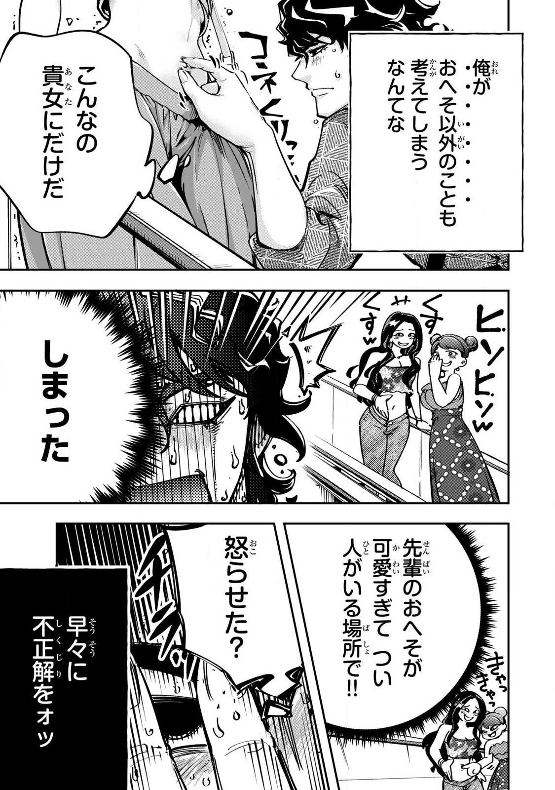 Konna no Zenzen Erokunai! Chap 11.1 - Next Chap 12.1