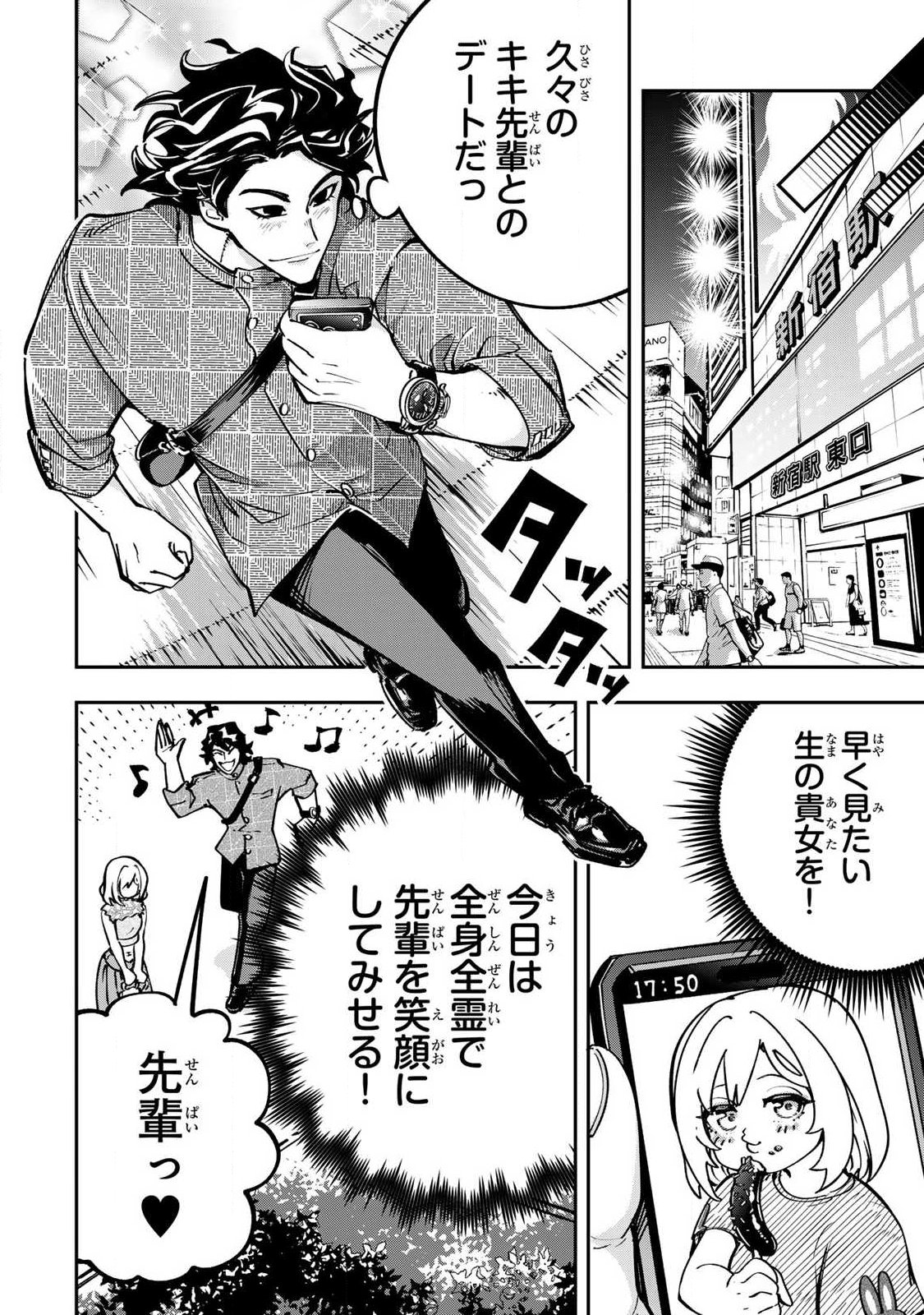 Konna no Zenzen Erokunai! Chap 11.1 - Next Chap 12.1