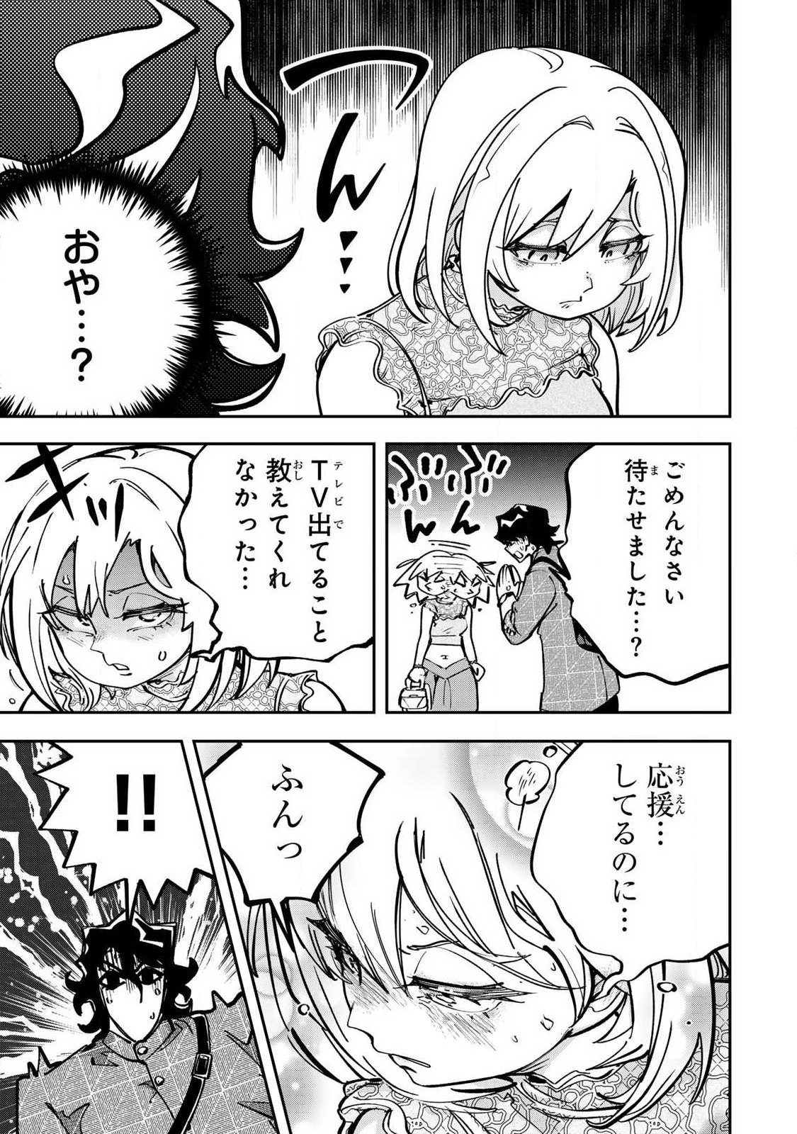 Konna no Zenzen Erokunai! Chap 11.1 - Next Chap 12.1
