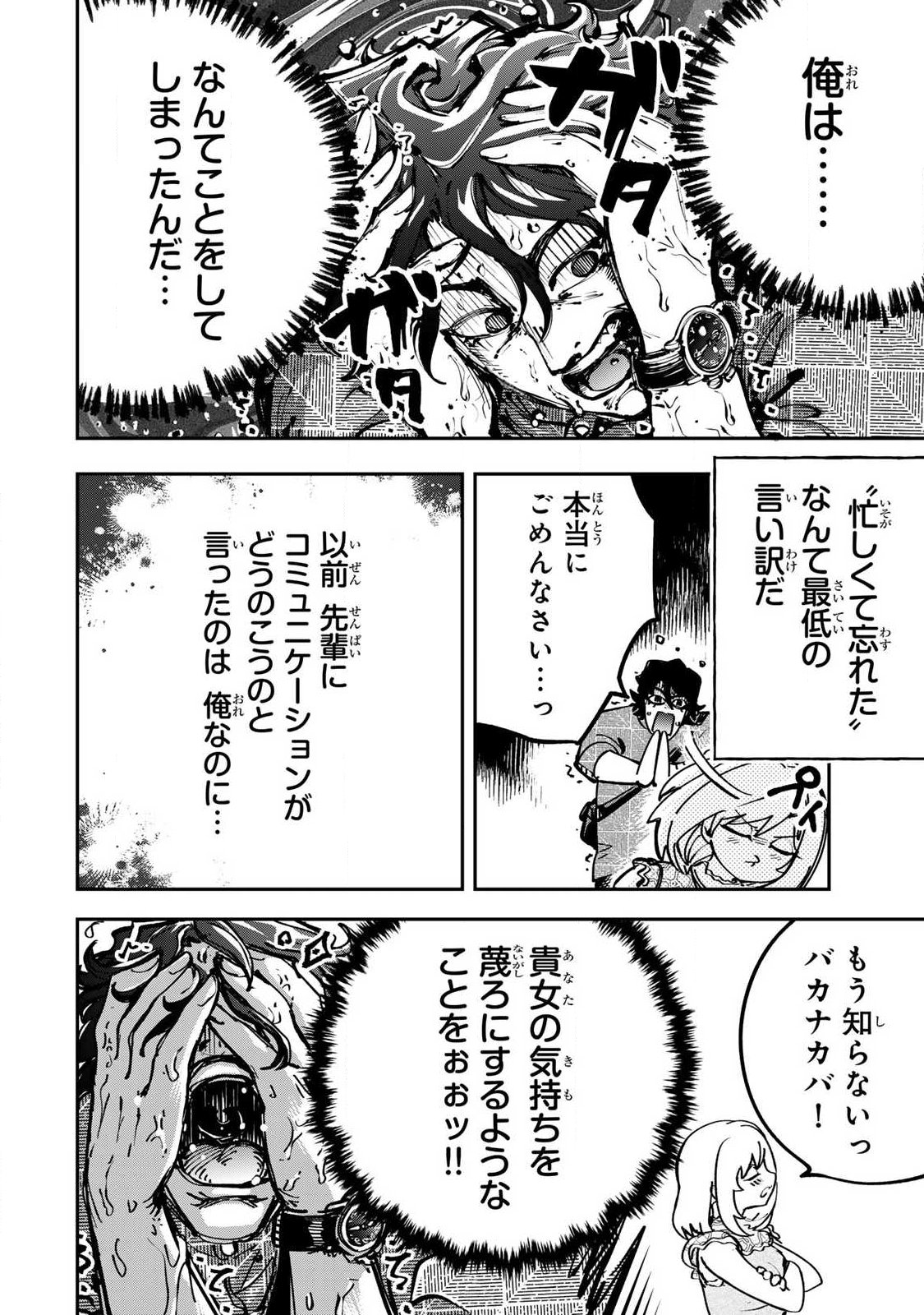 Konna no Zenzen Erokunai! Chap 11.1 - Next Chap 12.1