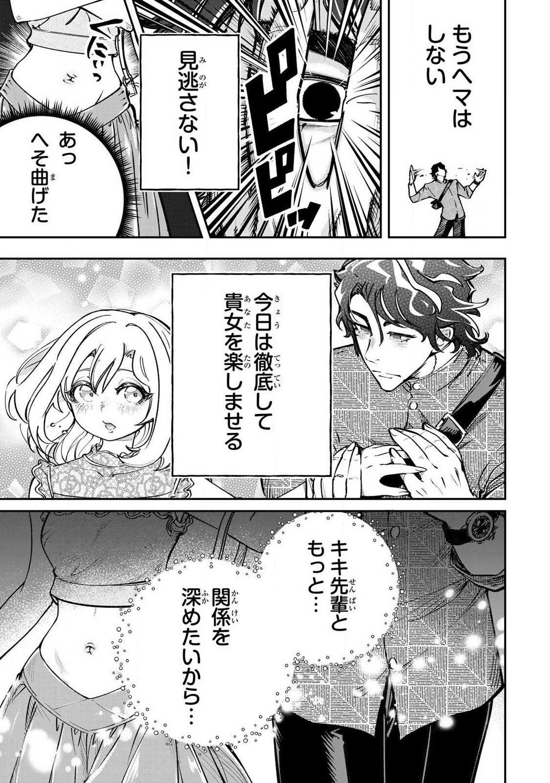 Konna no Zenzen Erokunai! Chap 11.1 - Next Chap 12.1