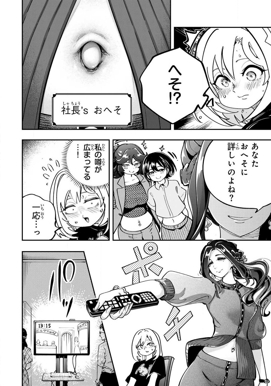 Konna no Zenzen Erokunai! Chap 11.1 - Next Chap 12.1