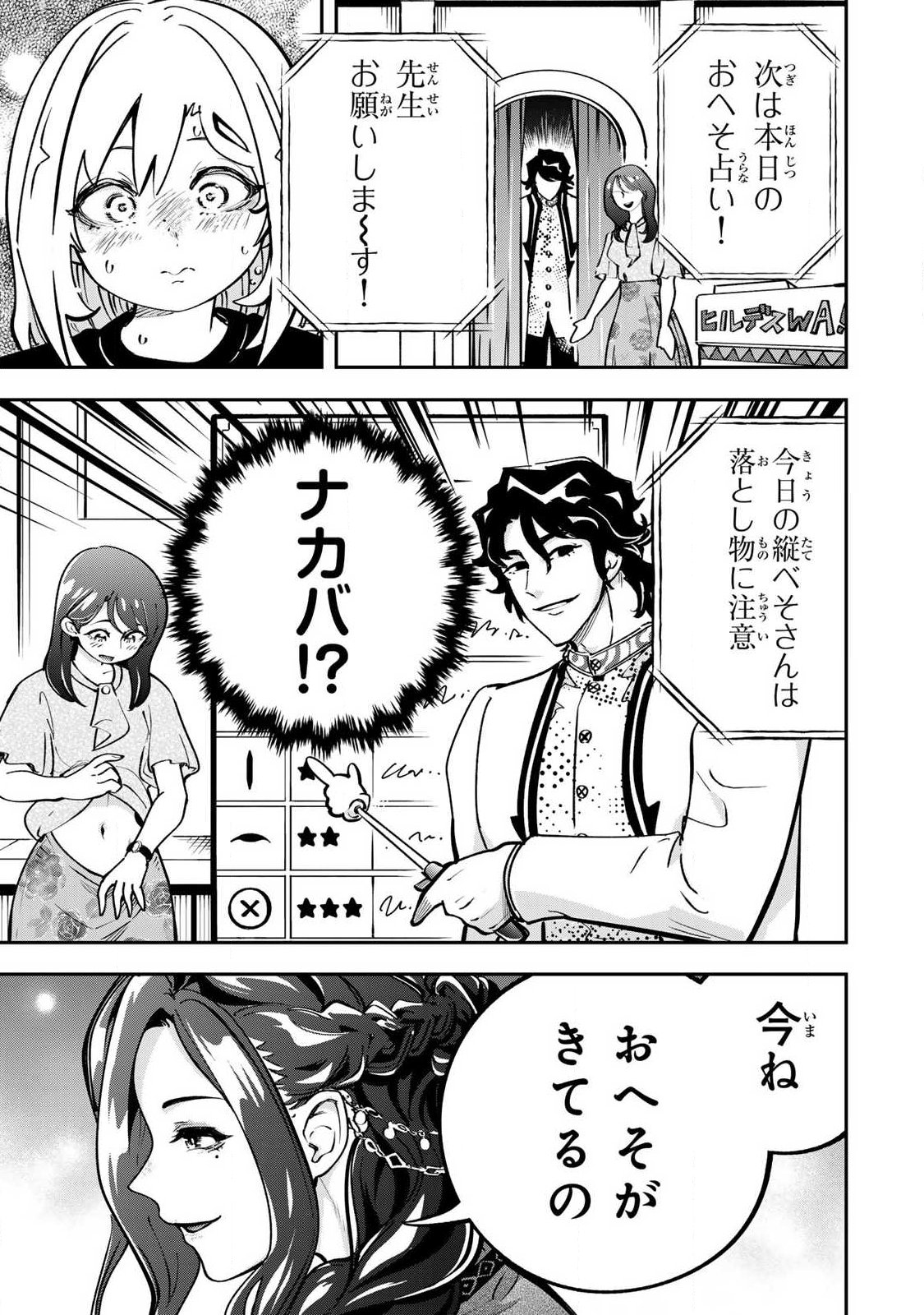Konna no Zenzen Erokunai! Chap 11.1 - Next Chap 12.1