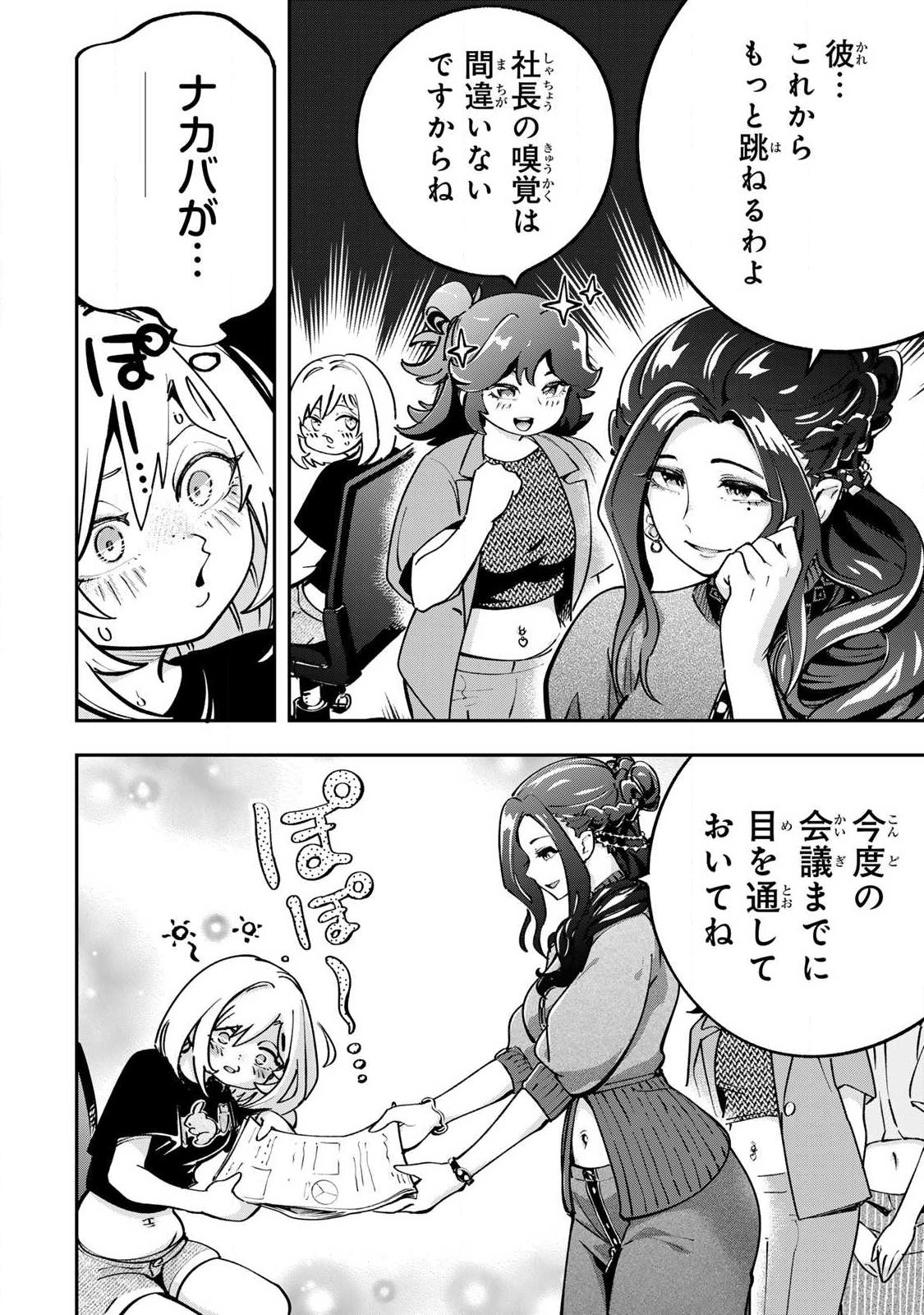 Konna no Zenzen Erokunai! Chap 11.1 - Next Chap 12.1
