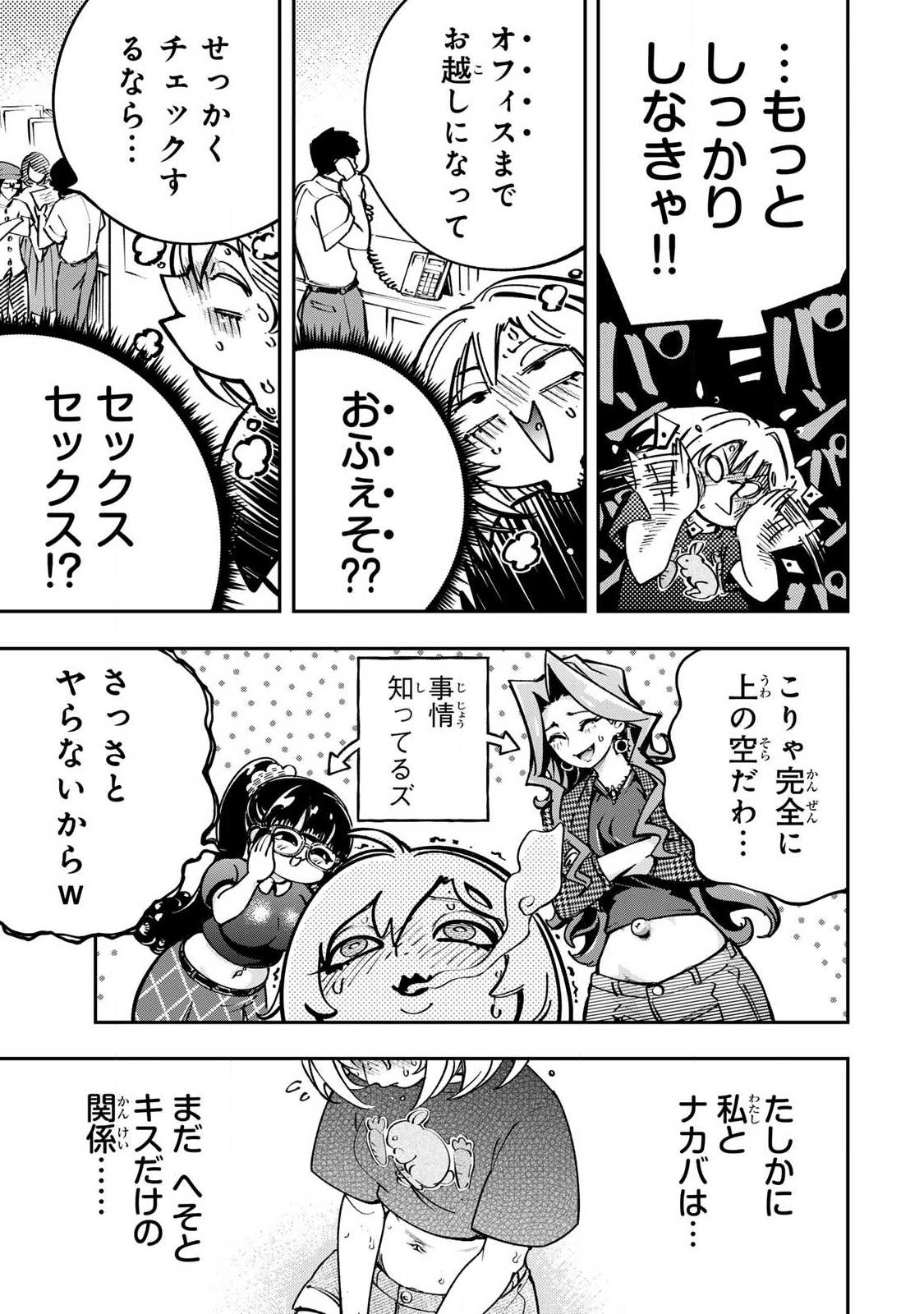 Konna no Zenzen Erokunai! Chap 11.1 - Next Chap 12.1