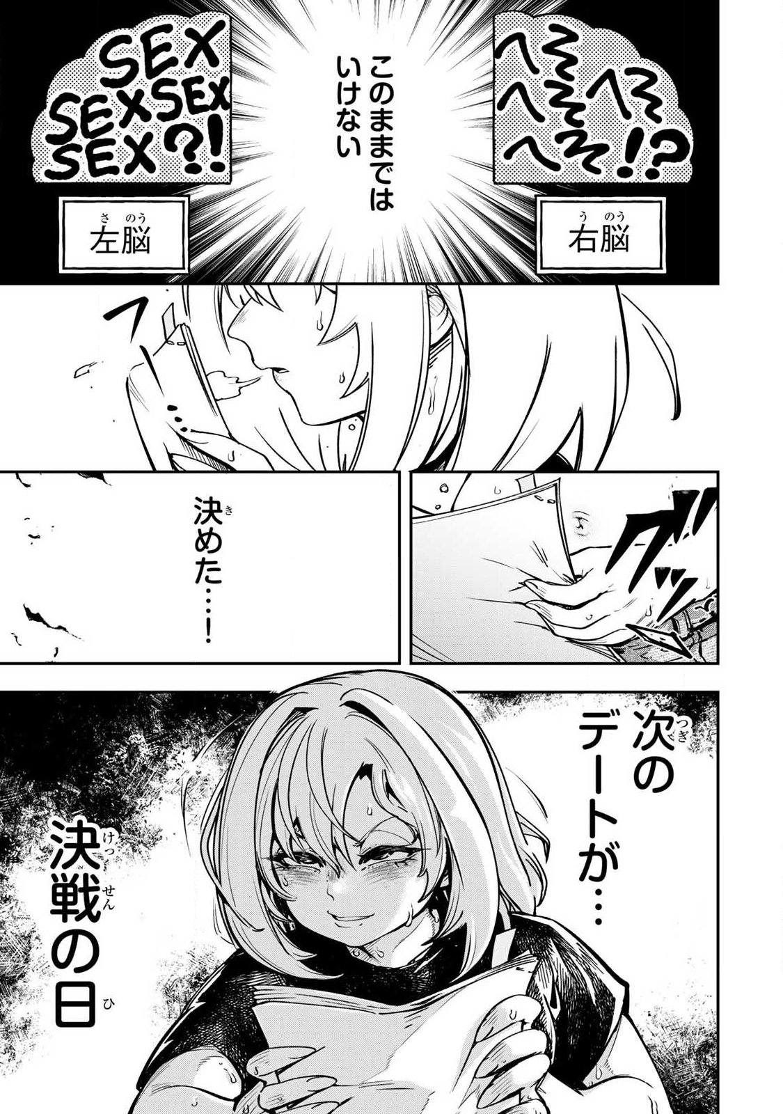 Konna no Zenzen Erokunai! Chap 11.1 - Next Chap 12.1
