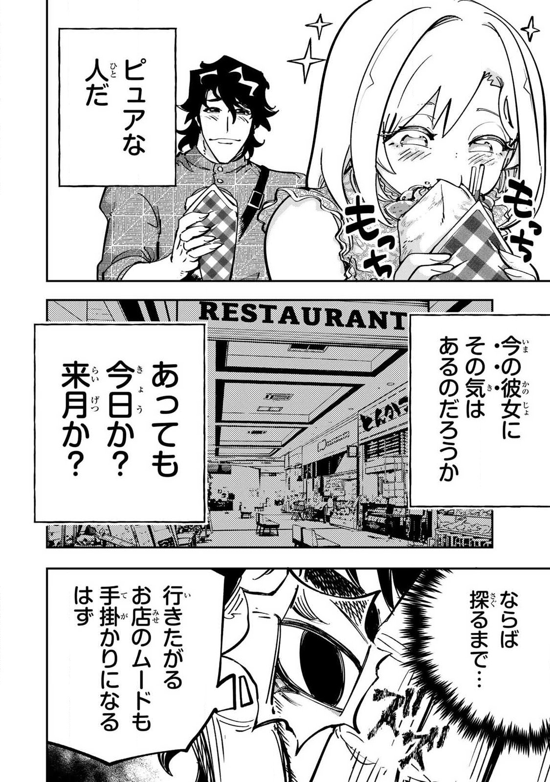 Konna no Zenzen Erokunai! Chap 11.2 - Next Chap 12.2