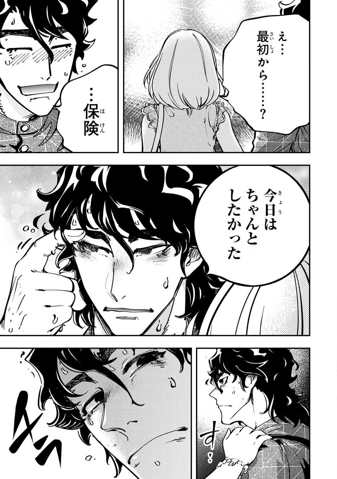 Konna no Zenzen Erokunai! Chap 11.2 - Next Chap 12.2