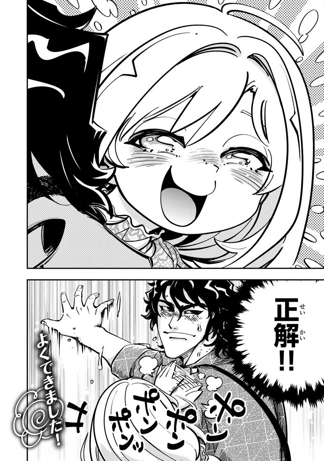 Konna no Zenzen Erokunai! Chap 11.2 - Next Chap 12.2
