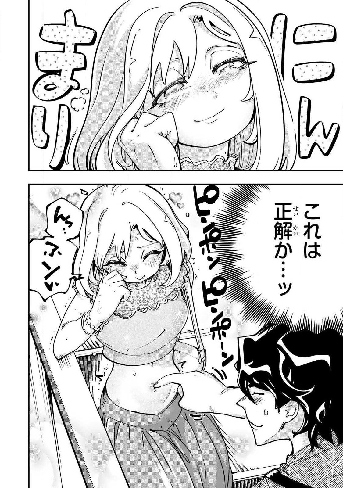 Konna no Zenzen Erokunai! Chap 11.2 - Next Chap 12.2