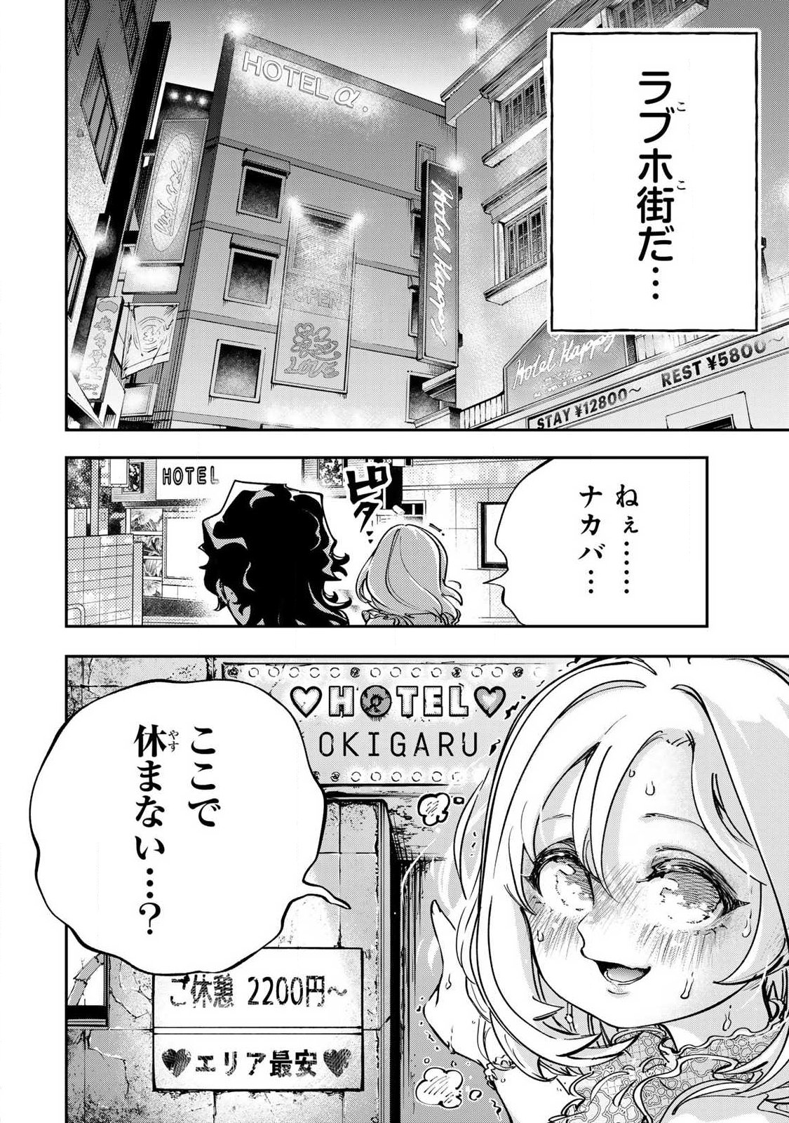 Konna no Zenzen Erokunai! Chap 11.2 - Next Chap 12.2