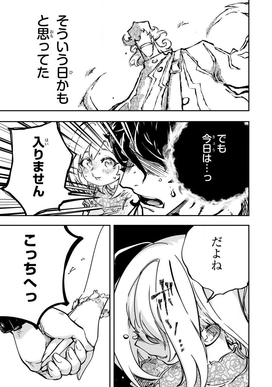 Konna no Zenzen Erokunai! Chap 11.2 - Next Chap 12.2