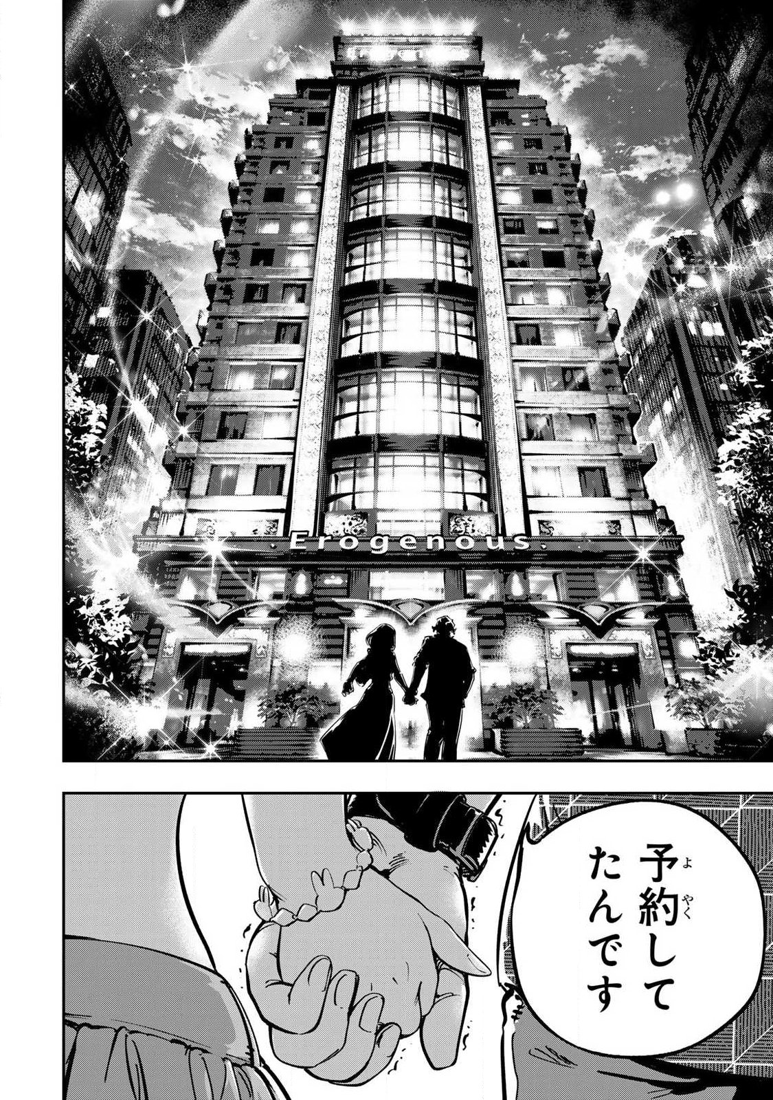 Konna no Zenzen Erokunai! Chap 11.2 - Next Chap 12.2