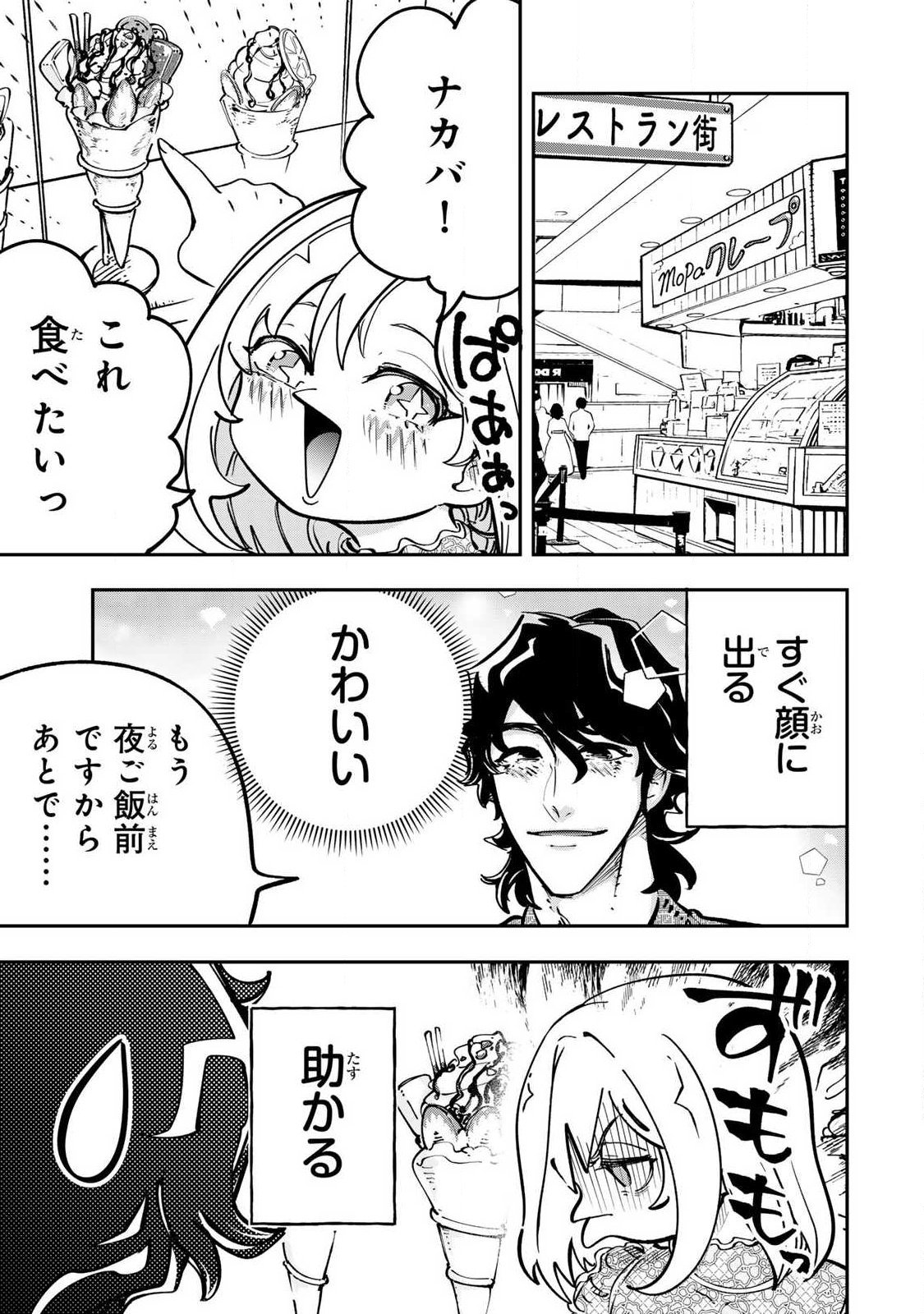 Konna no Zenzen Erokunai! Chap 11.2 - Next Chap 12.2