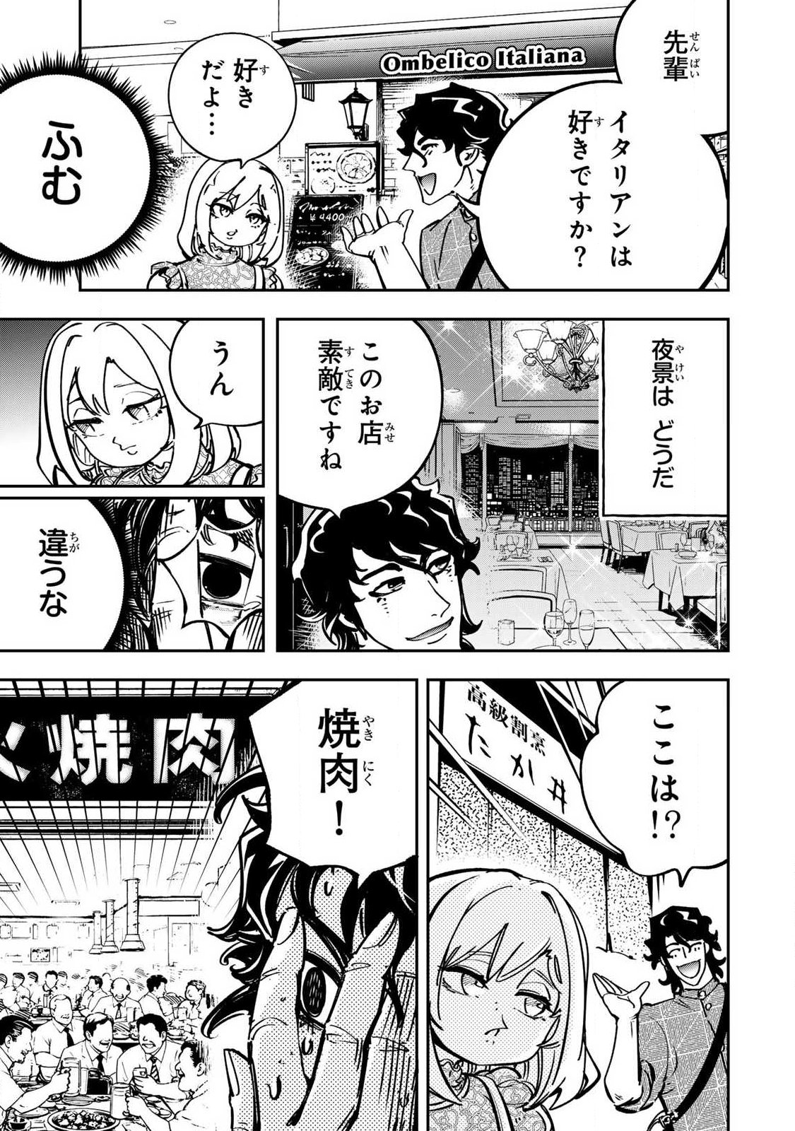 Konna no Zenzen Erokunai! Chap 11.2 - Next Chap 12.2