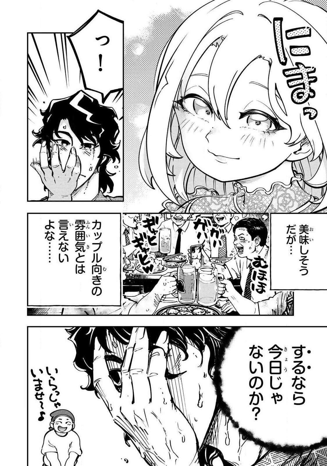 Konna no Zenzen Erokunai! Chap 11.2 - Next Chap 12.2