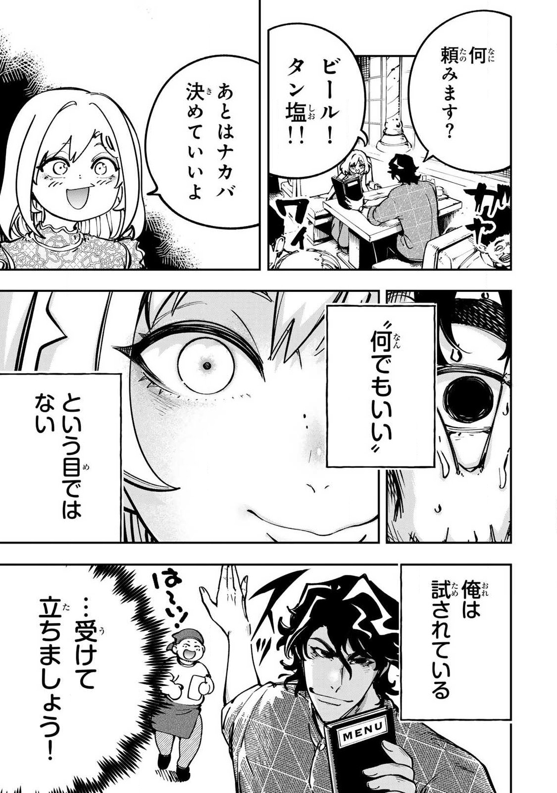 Konna no Zenzen Erokunai! Chap 11.2 - Next Chap 12.2