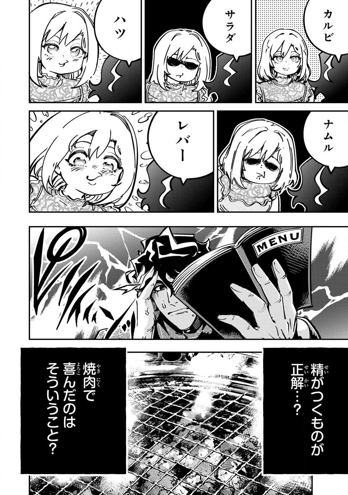 Konna no Zenzen Erokunai! Chap 11.2 - Next Chap 12.2