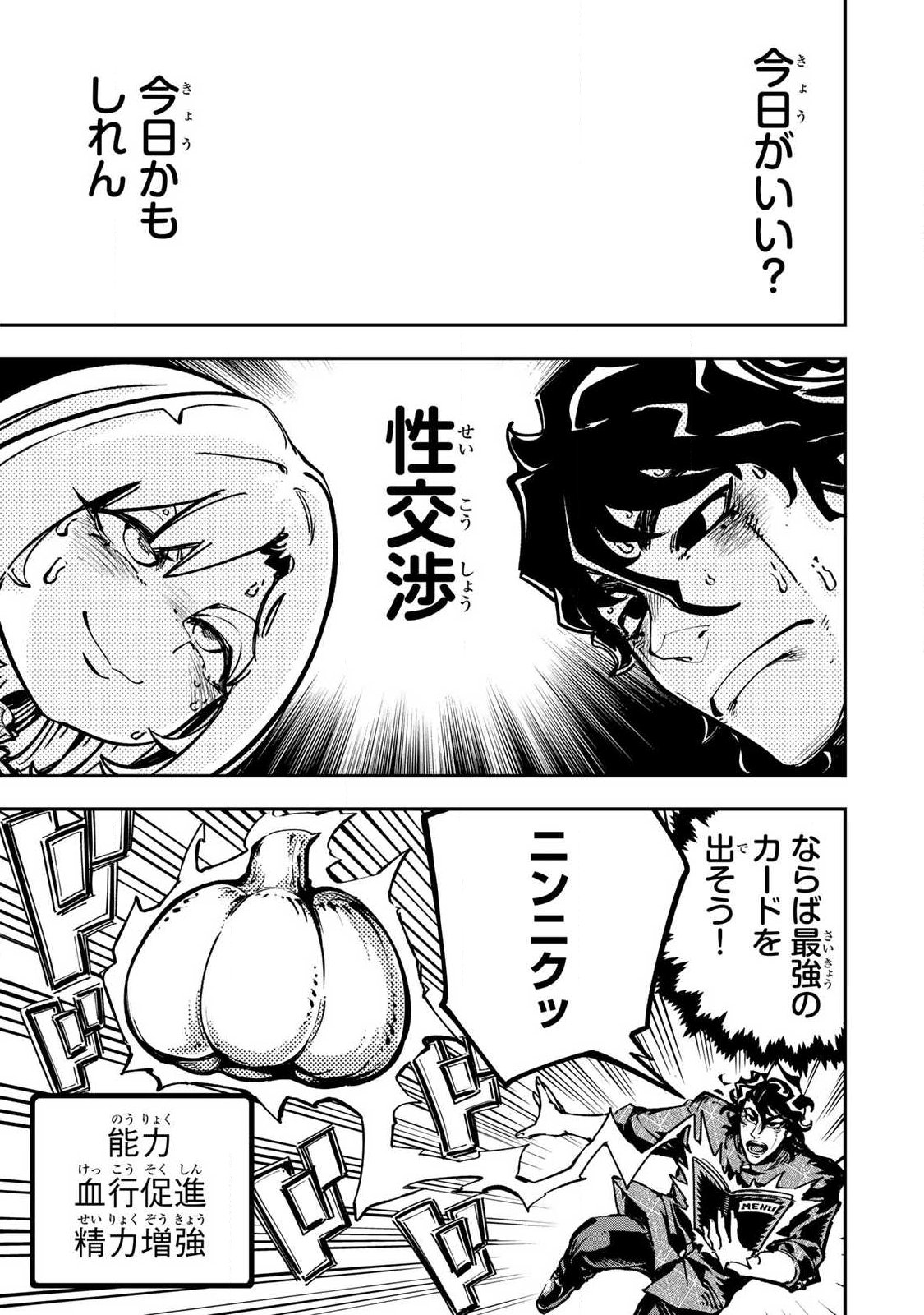 Konna no Zenzen Erokunai! Chap 11.2 - Next Chap 12.2