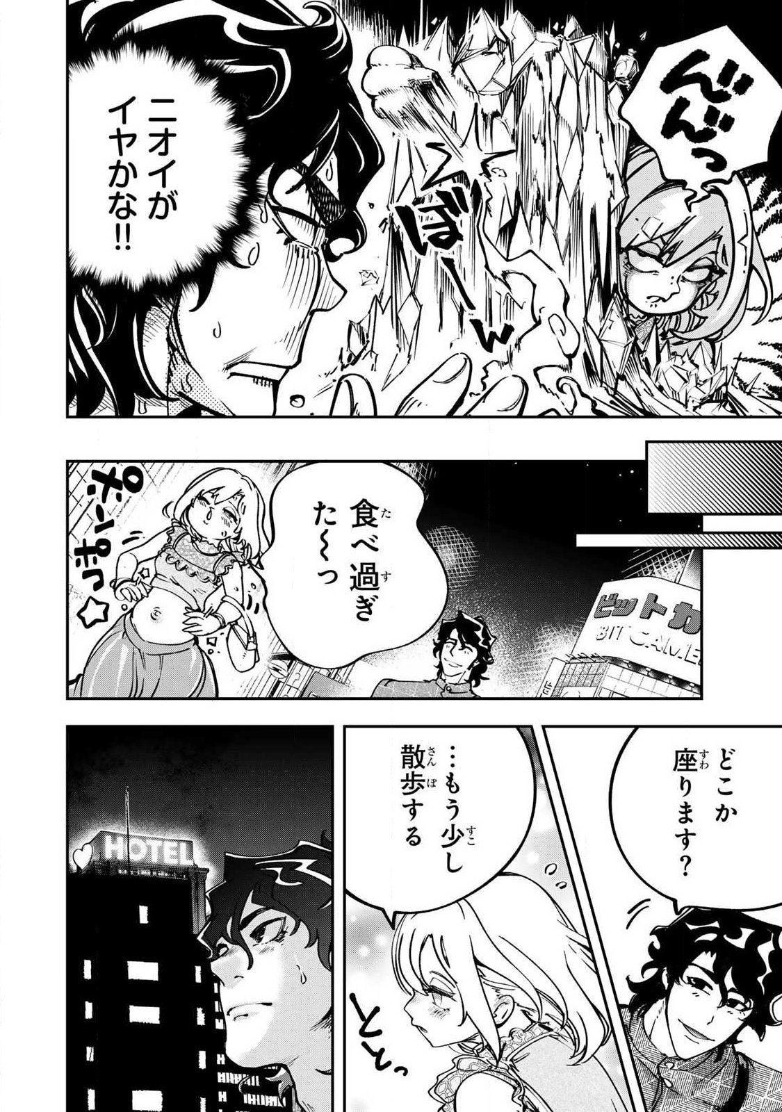 Konna no Zenzen Erokunai! Chap 11.2 - Next Chap 12.2
