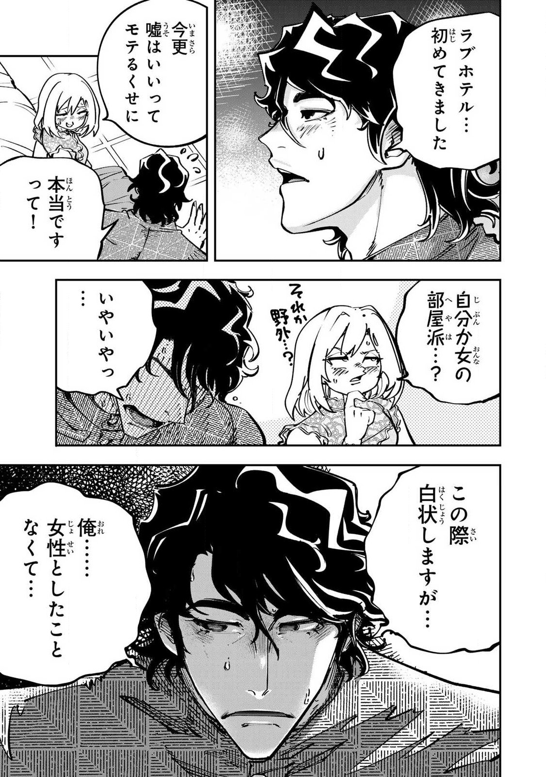 Konna no Zenzen Erokunai! Chap 12.1 - Next Chap 13.1