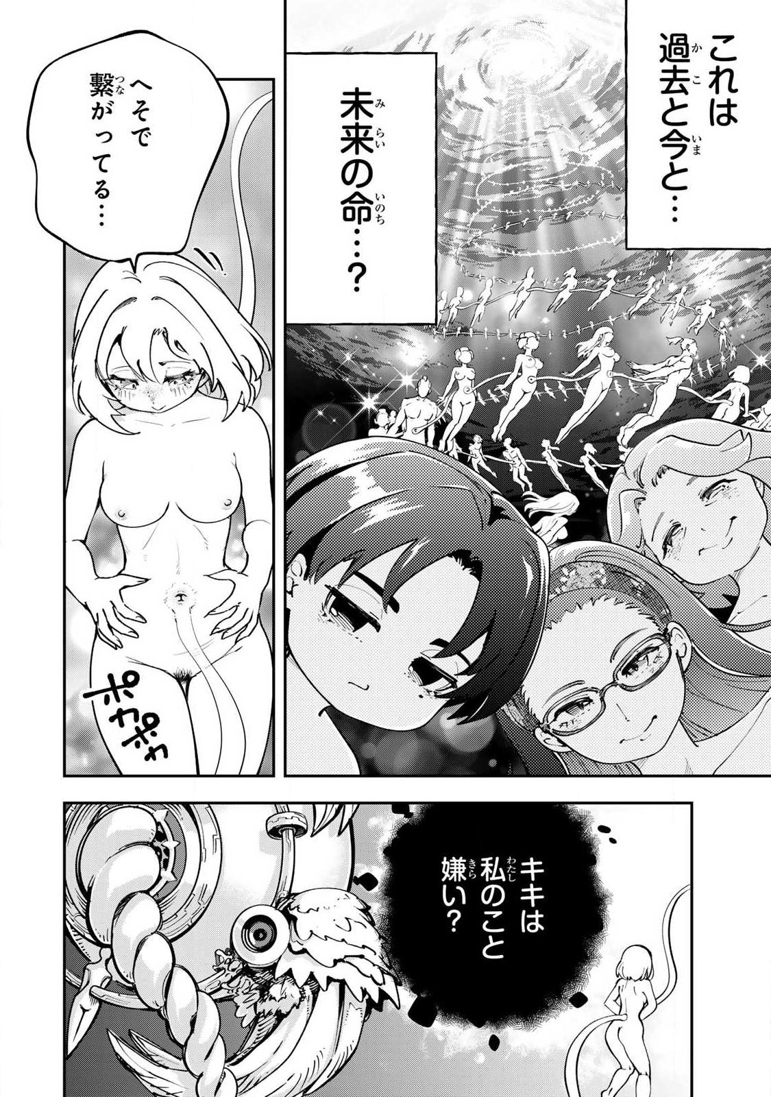 Konna no Zenzen Erokunai! Chap 12.1 - Next Chap 13.1