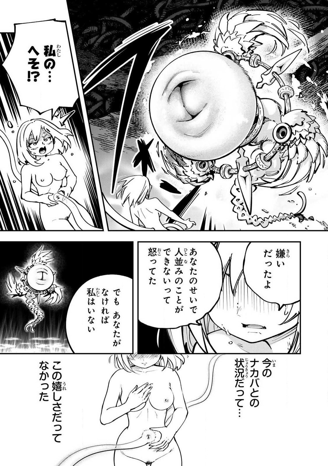 Konna no Zenzen Erokunai! Chap 12.1 - Next Chap 13.1