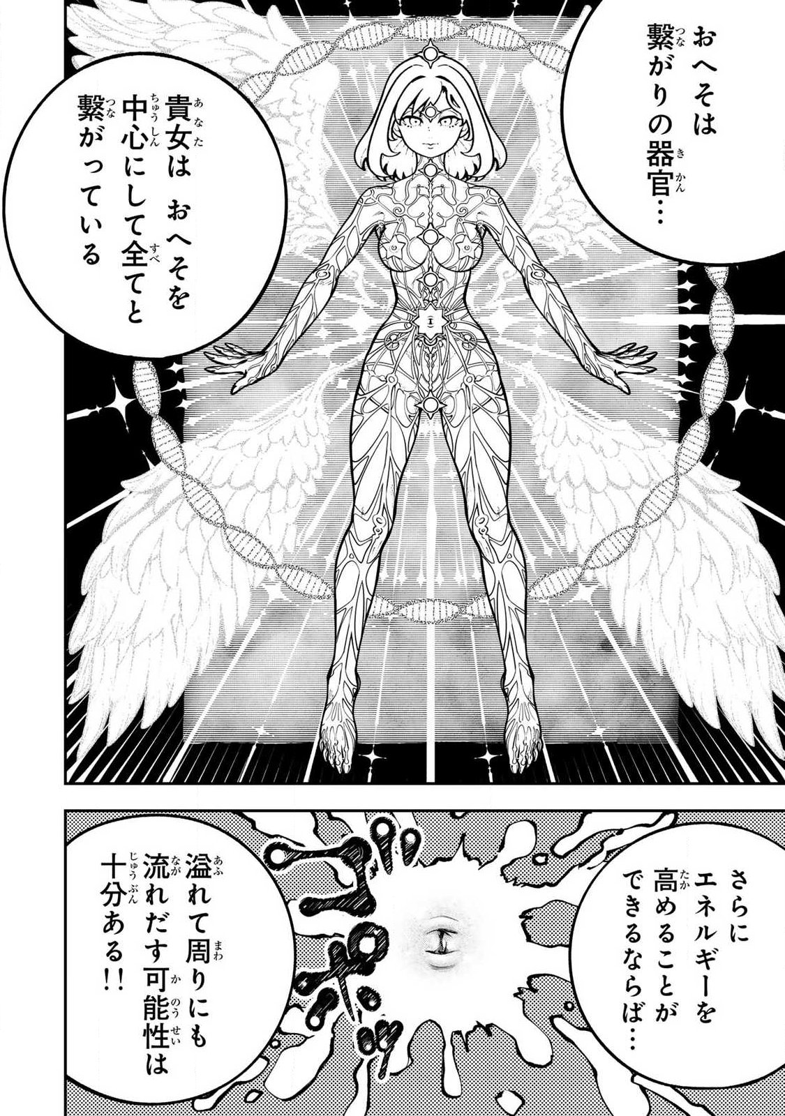 Konna no Zenzen Erokunai! Chap 12.1 - Next Chap 13.1