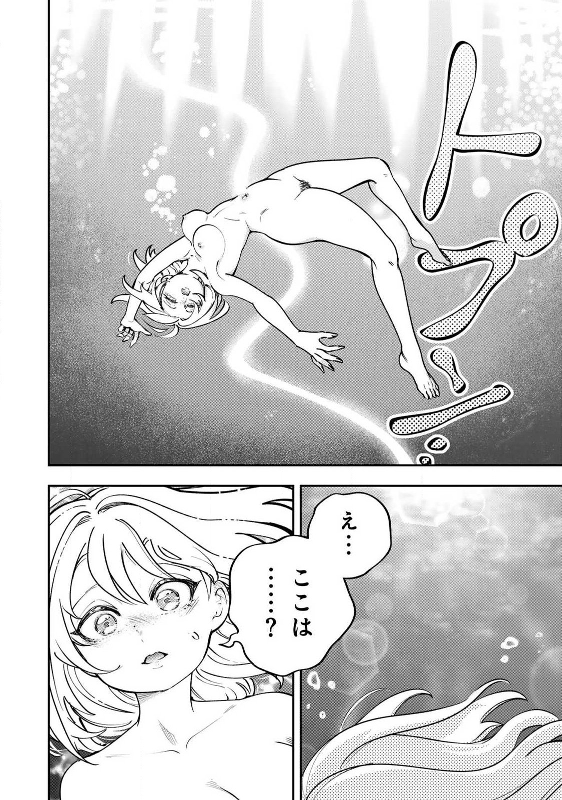 Konna no Zenzen Erokunai! Chap 12.1 - Next Chap 13.1