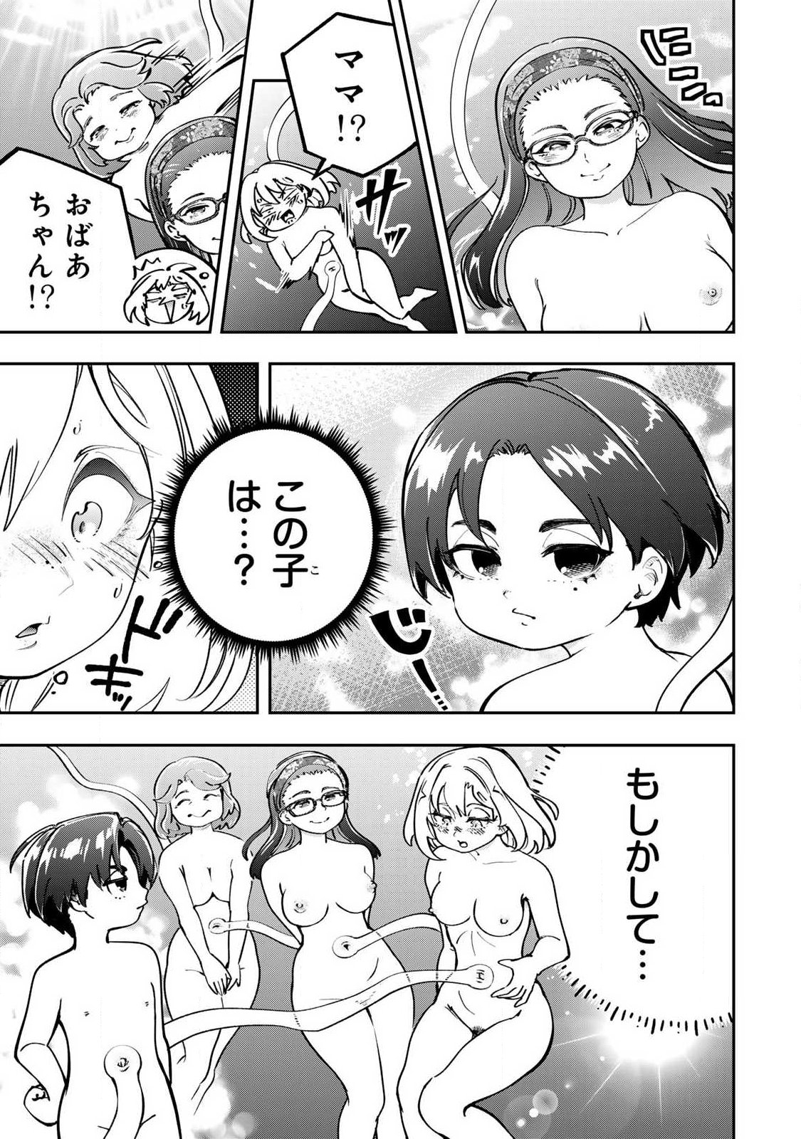 Konna no Zenzen Erokunai! Chap 12.1 - Next Chap 13.1