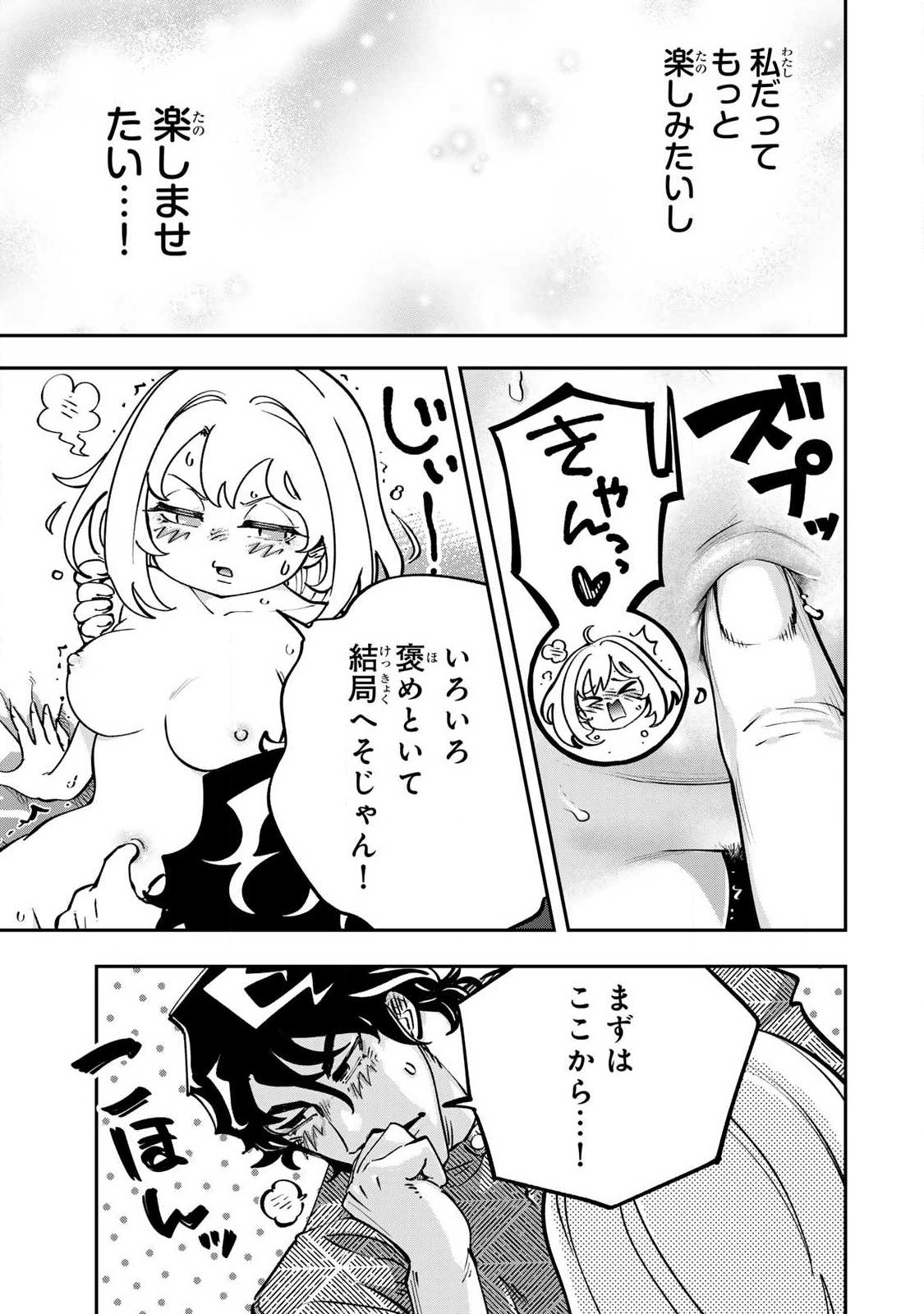 Konna no Zenzen Erokunai! Chap 12.1 - Next Chap 13.1