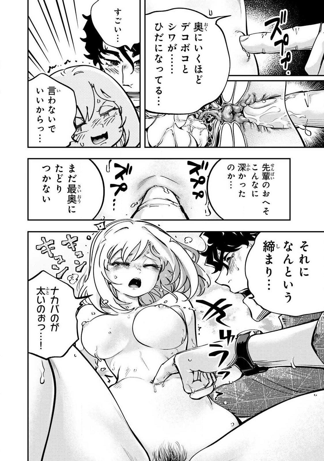 Konna no Zenzen Erokunai! Chap 12.1 - Next Chap 13.1