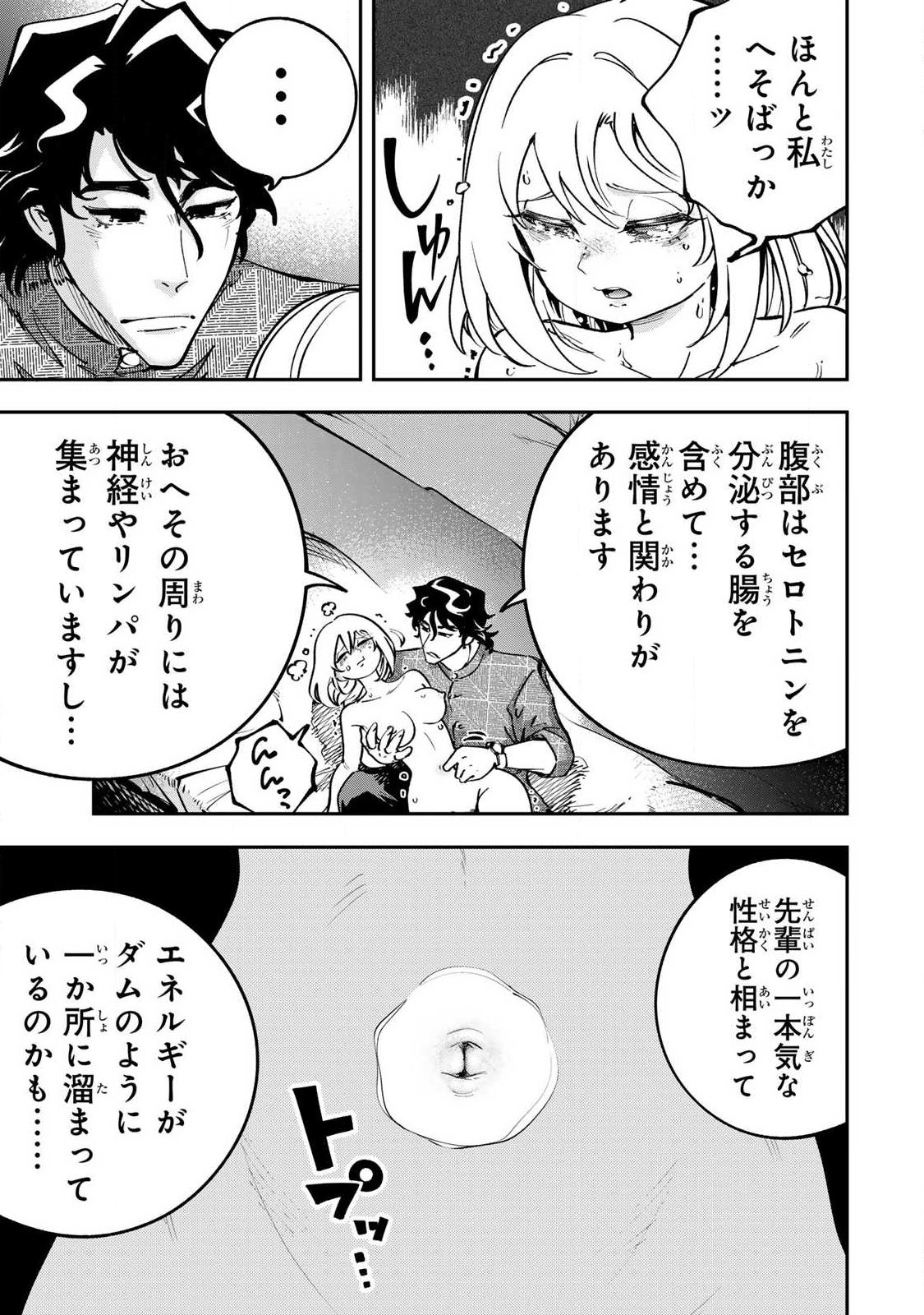 Konna no Zenzen Erokunai! Chap 12.1 - Next Chap 13.1