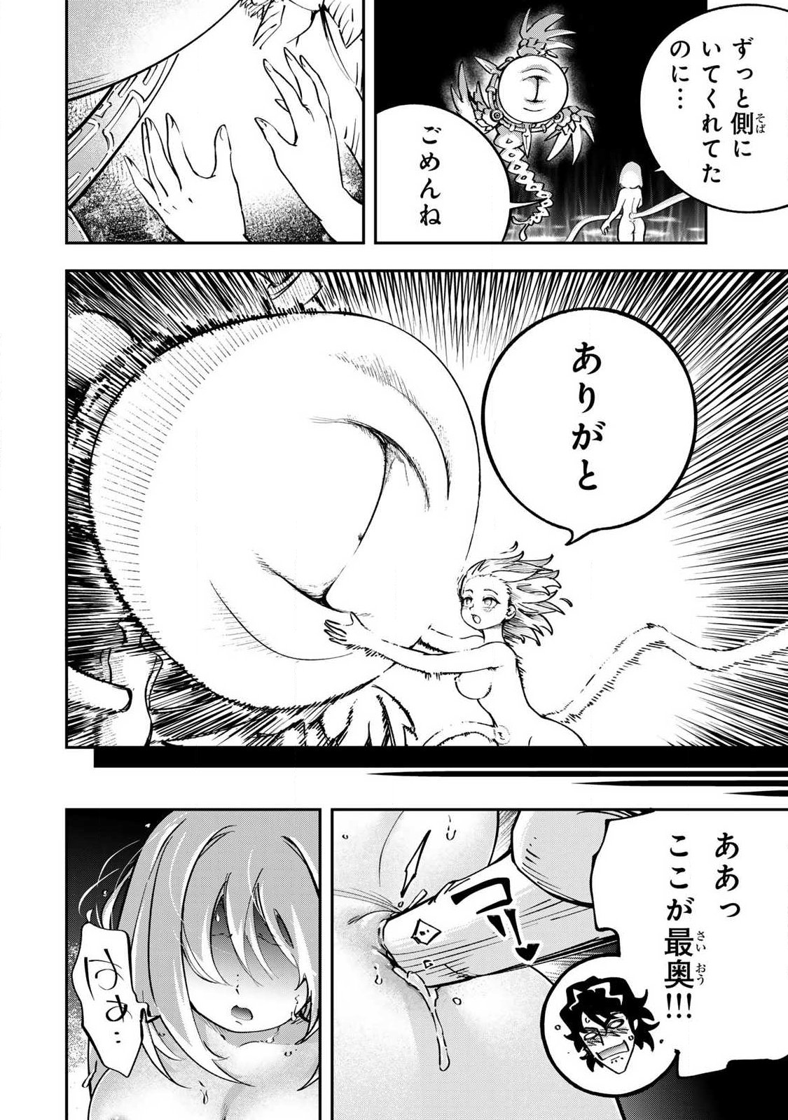 Konna no Zenzen Erokunai! Chap 12.1 - Next Chap 13.1