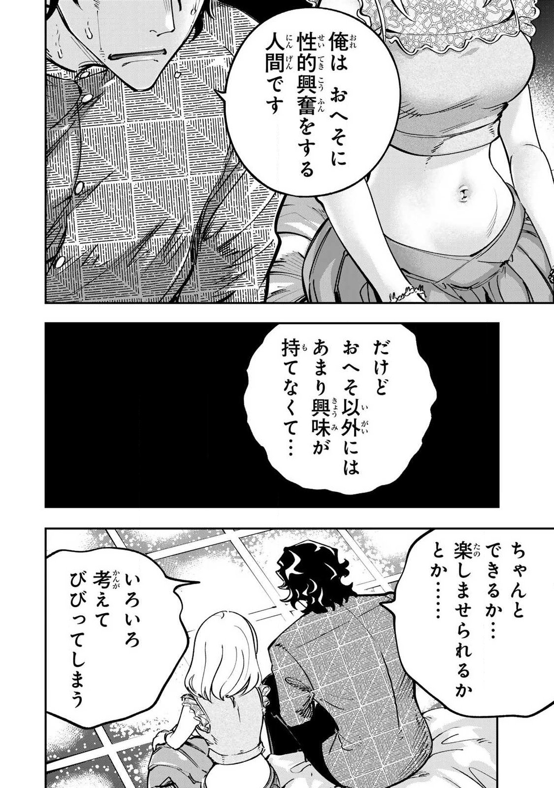 Konna no Zenzen Erokunai! Chap 12.1 - Next Chap 13.1