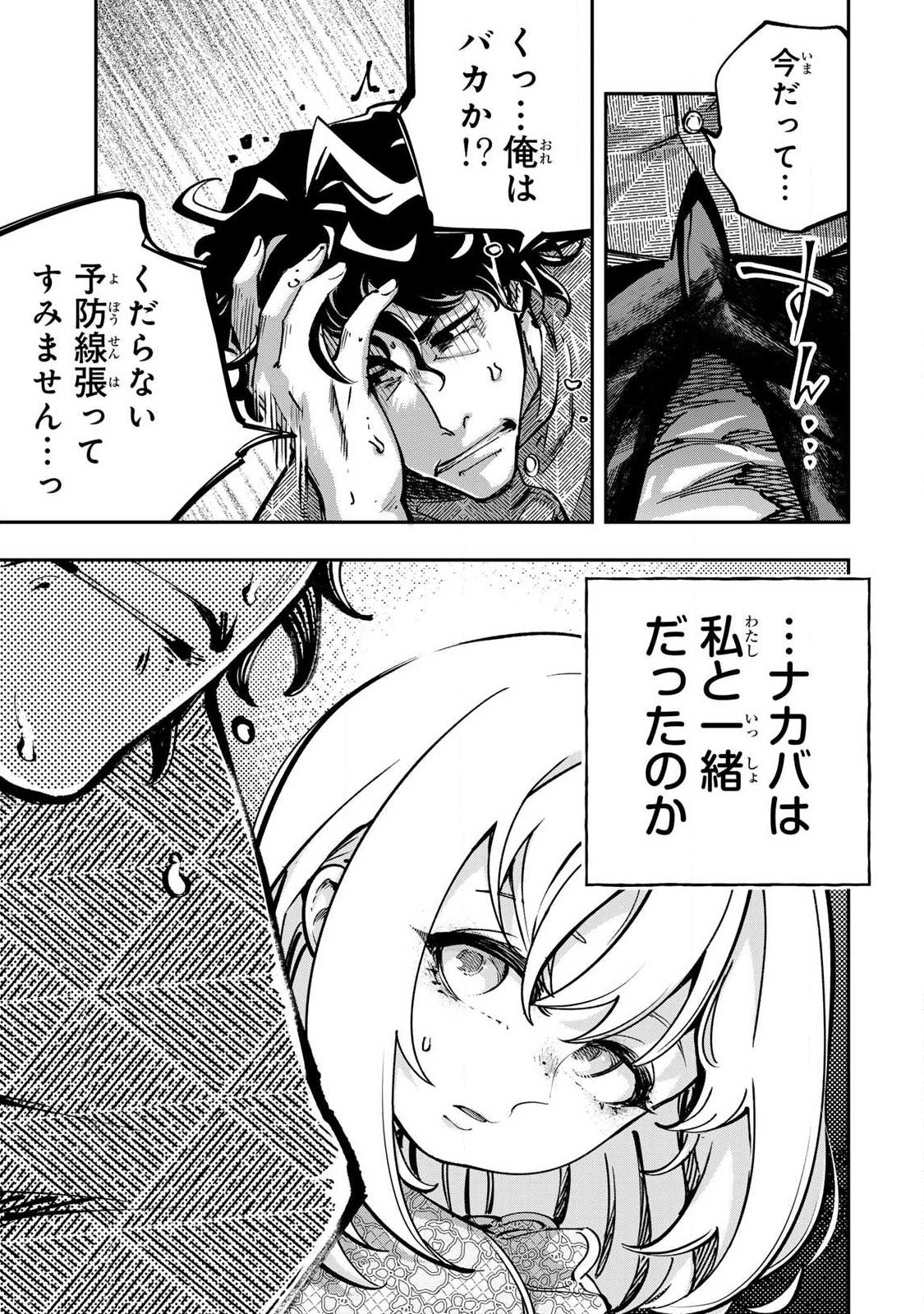 Konna no Zenzen Erokunai! Chap 12.1 - Next Chap 13.1