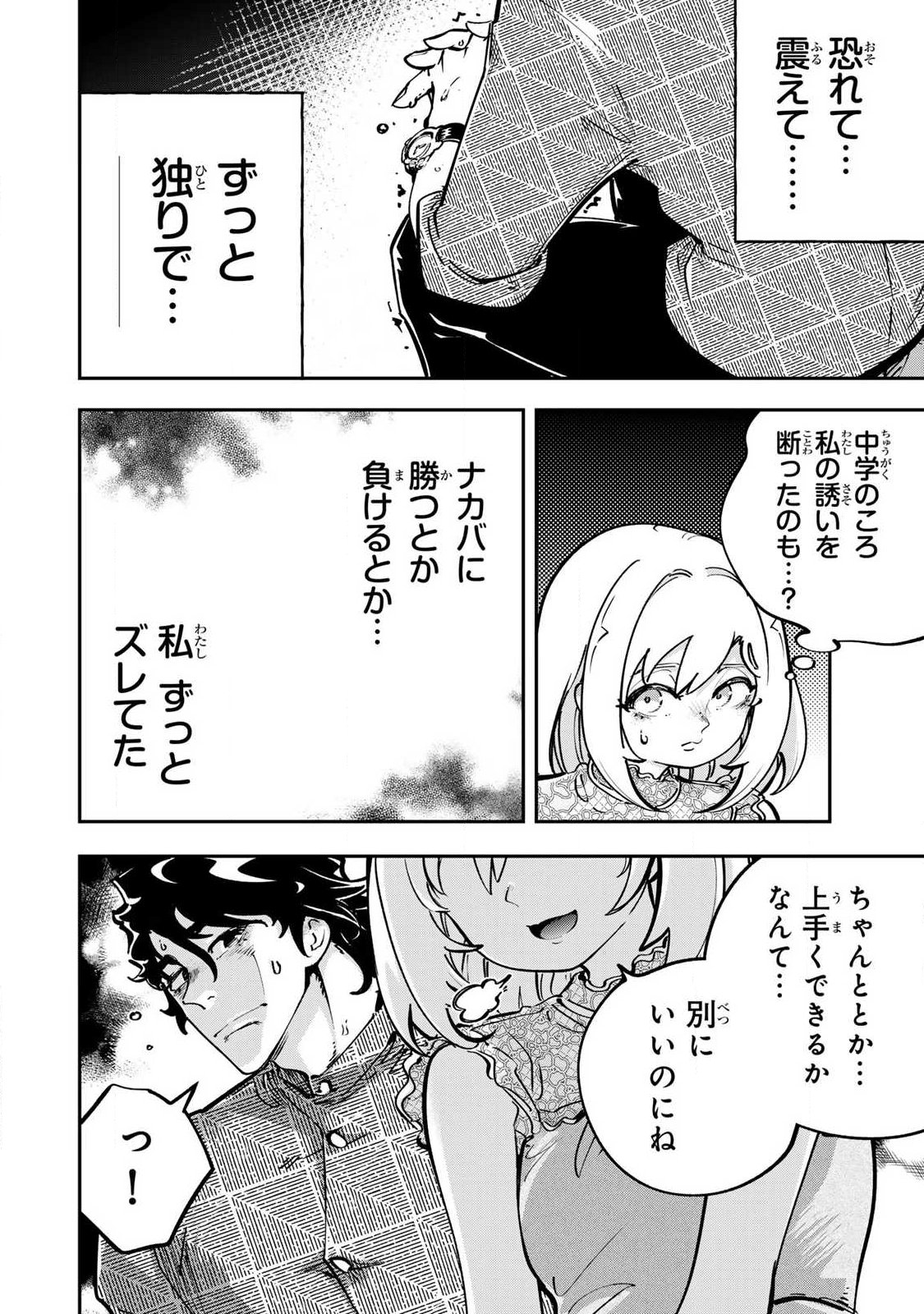 Konna no Zenzen Erokunai! Chap 12.1 - Next Chap 13.1