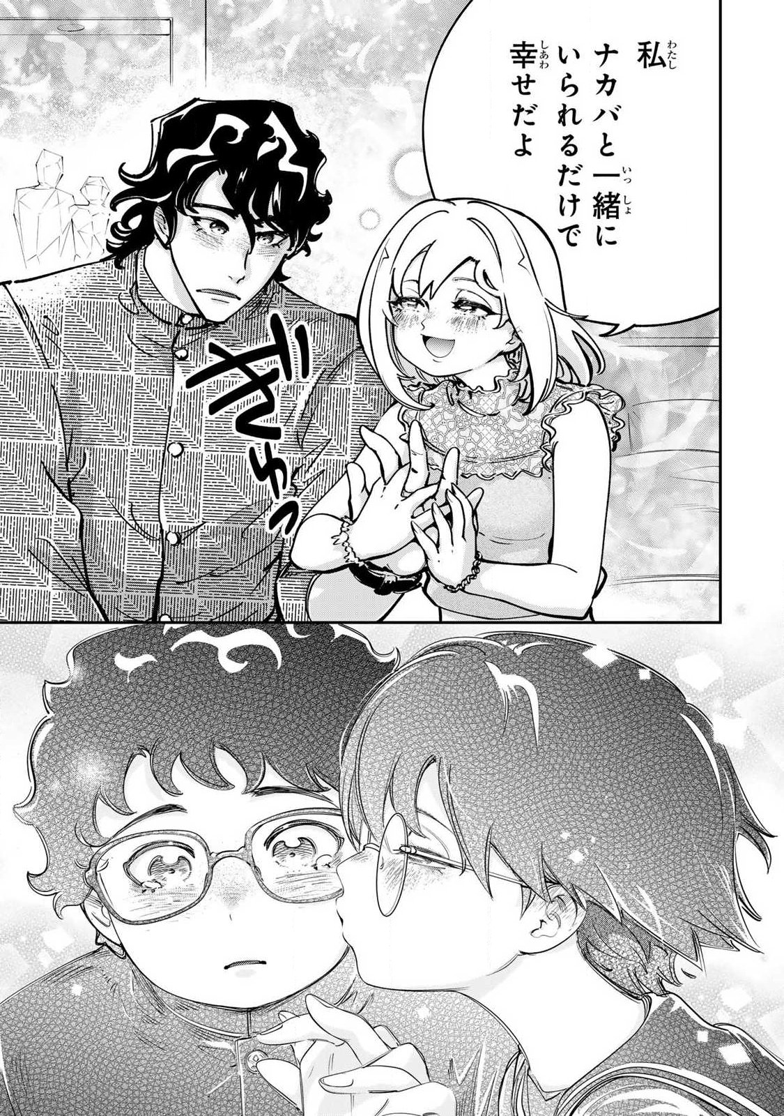 Konna no Zenzen Erokunai! Chap 12.1 - Next Chap 13.1