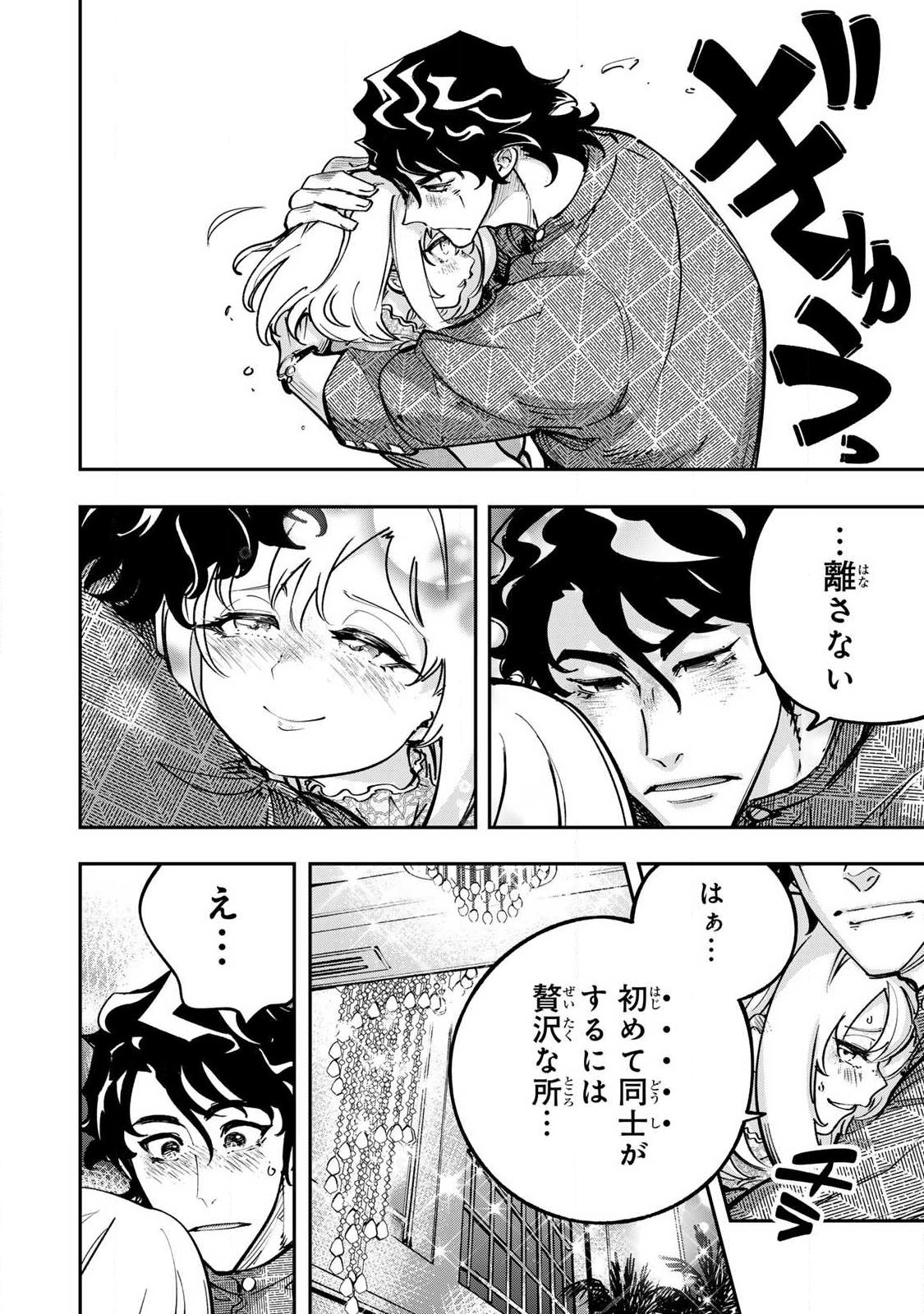 Konna no Zenzen Erokunai! Chap 12.1 - Next Chap 13.1