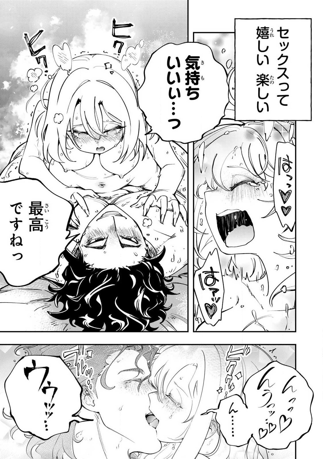 Konna no Zenzen Erokunai! Chap 12.2 - Next Chap 13.2