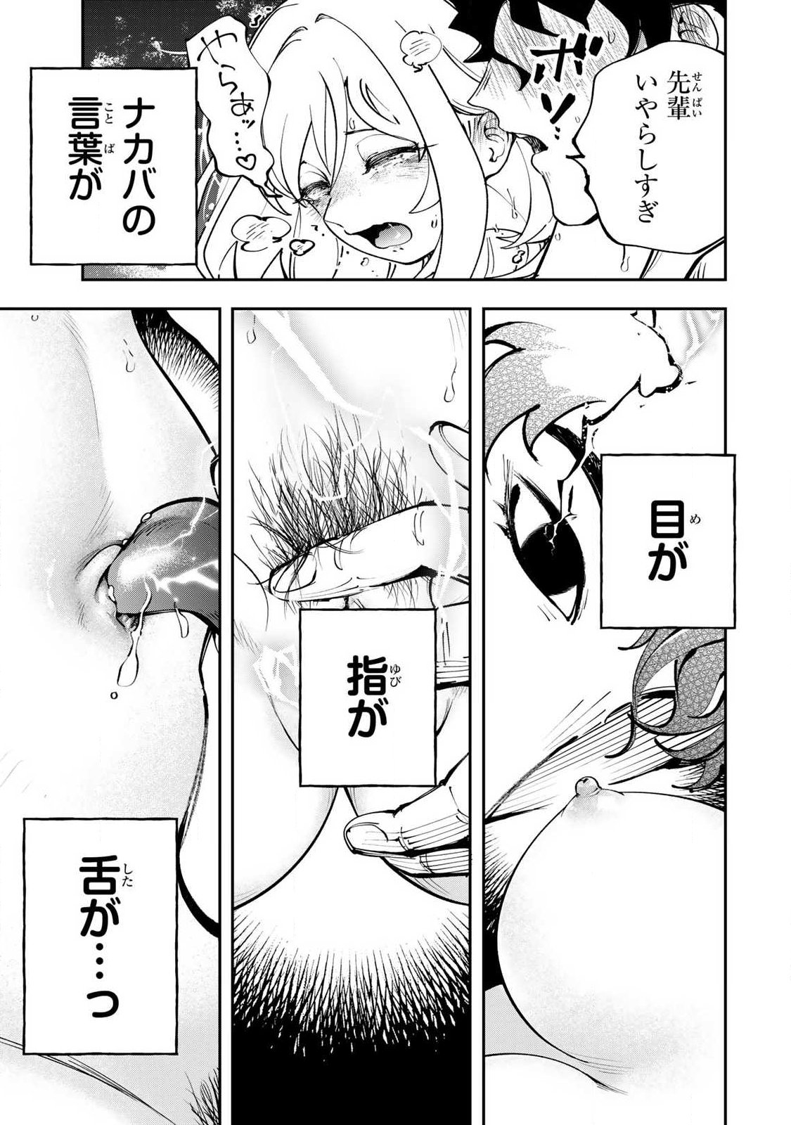 Konna no Zenzen Erokunai! Chap 12.2 - Next Chap 13.2