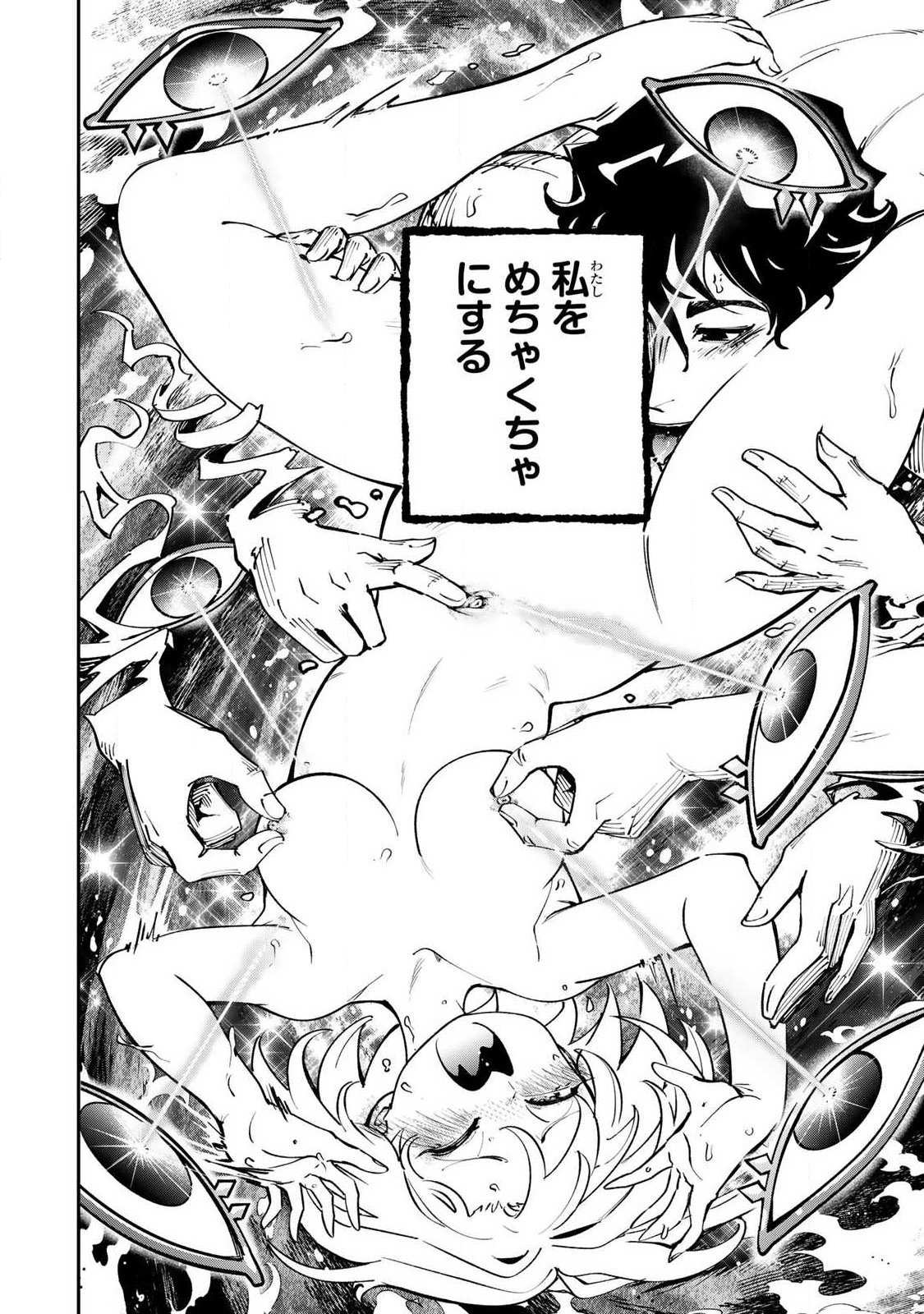 Konna no Zenzen Erokunai! Chap 12.2 - Next Chap 13.2