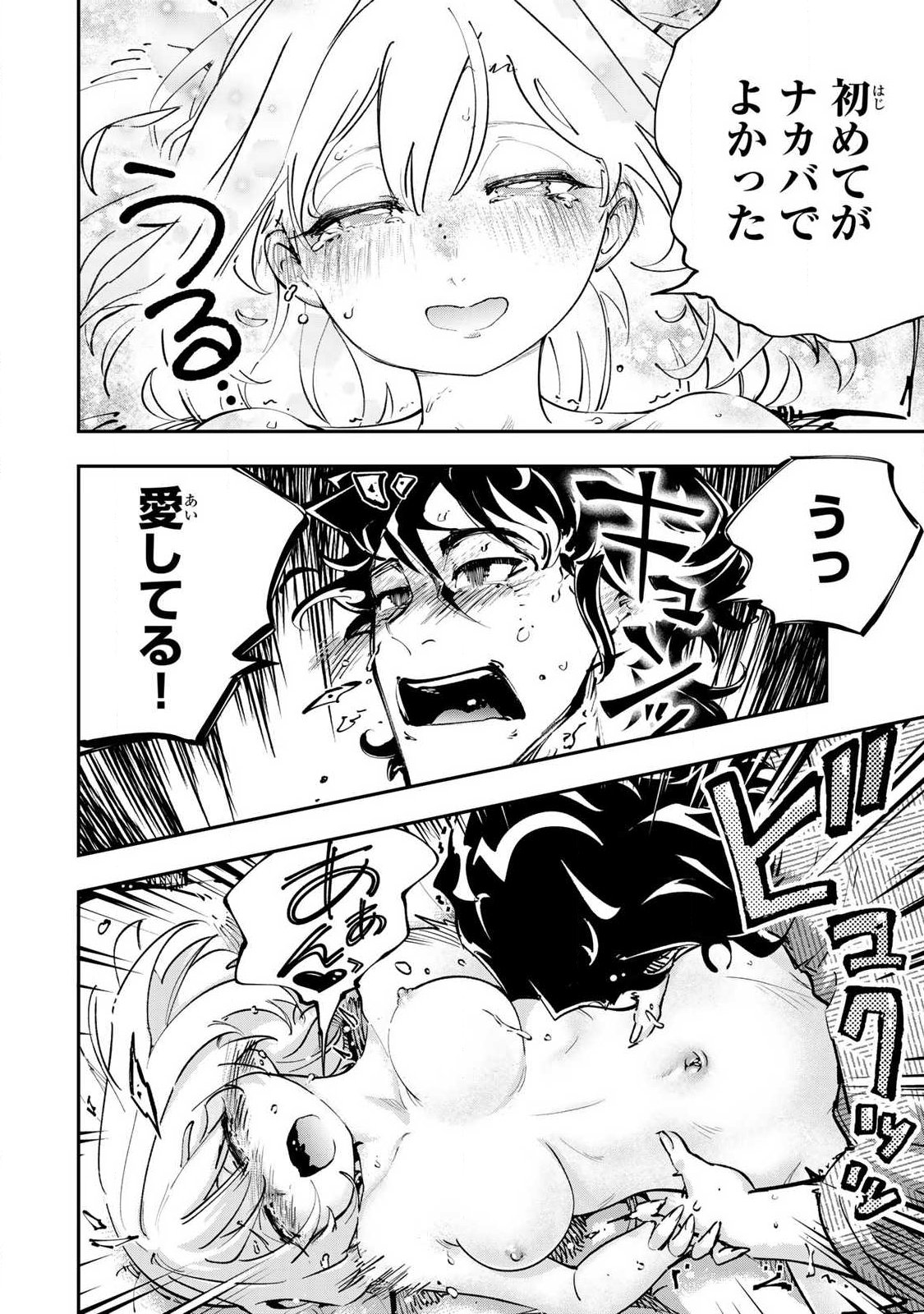 Konna no Zenzen Erokunai! Chap 12.2 - Next Chap 13.2