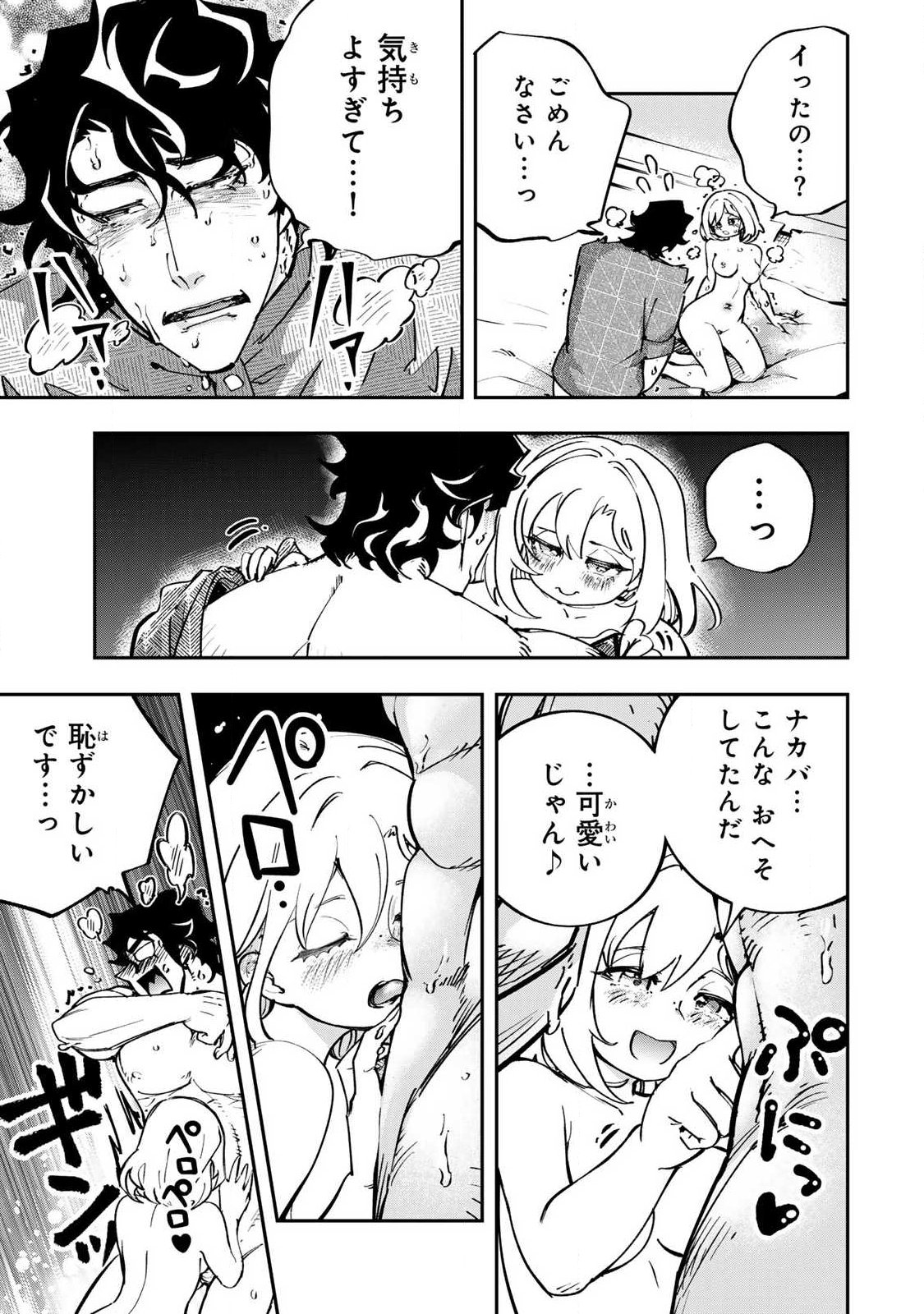 Konna no Zenzen Erokunai! Chap 12.2 - Next Chap 13.2