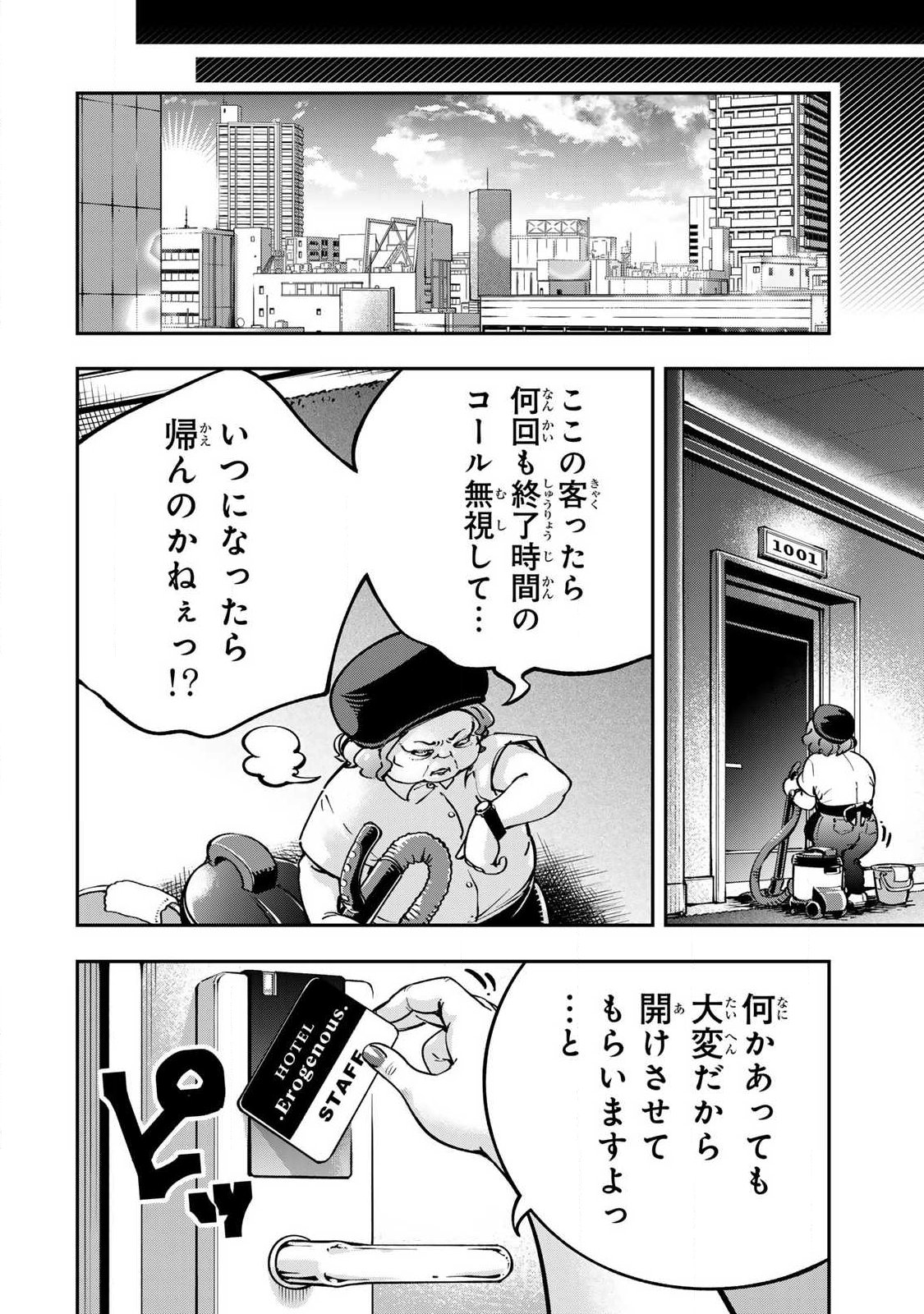 Konna no Zenzen Erokunai! Chap 12.2 - Next Chap 13.2