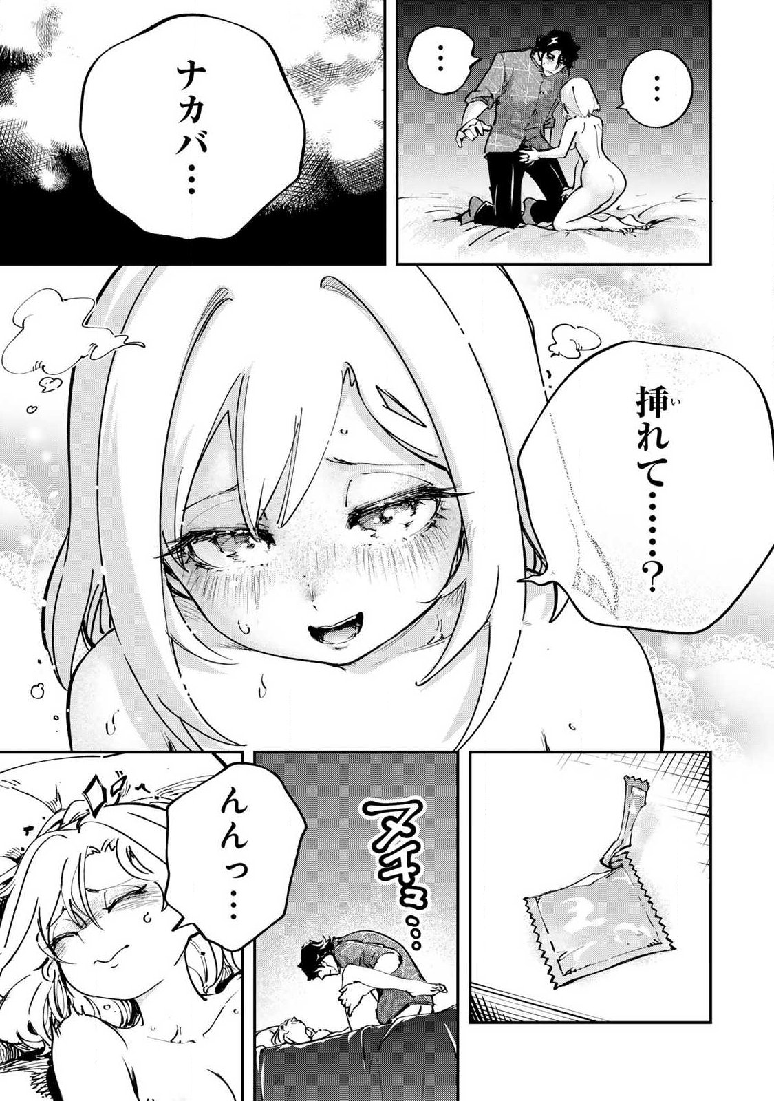 Konna no Zenzen Erokunai! Chap 12.2 - Next Chap 13.2