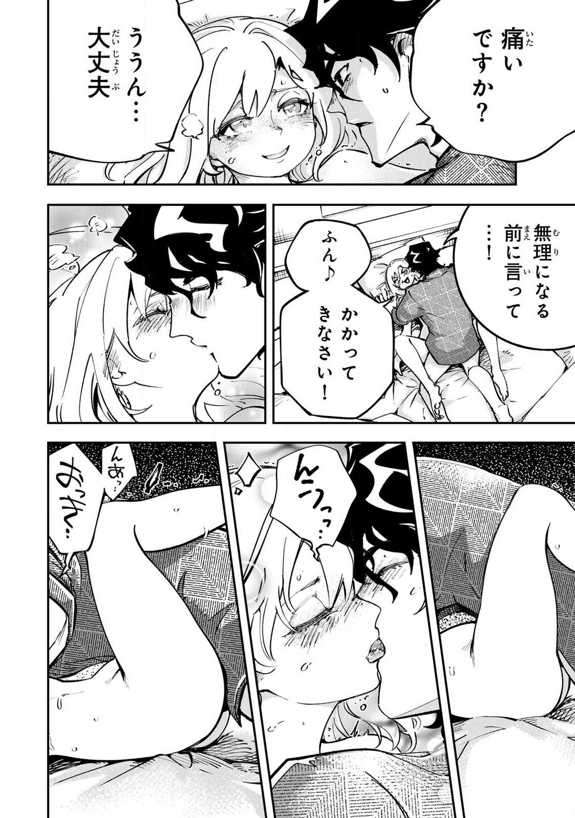 Konna no Zenzen Erokunai! Chap 12.2 - Next Chap 13.2