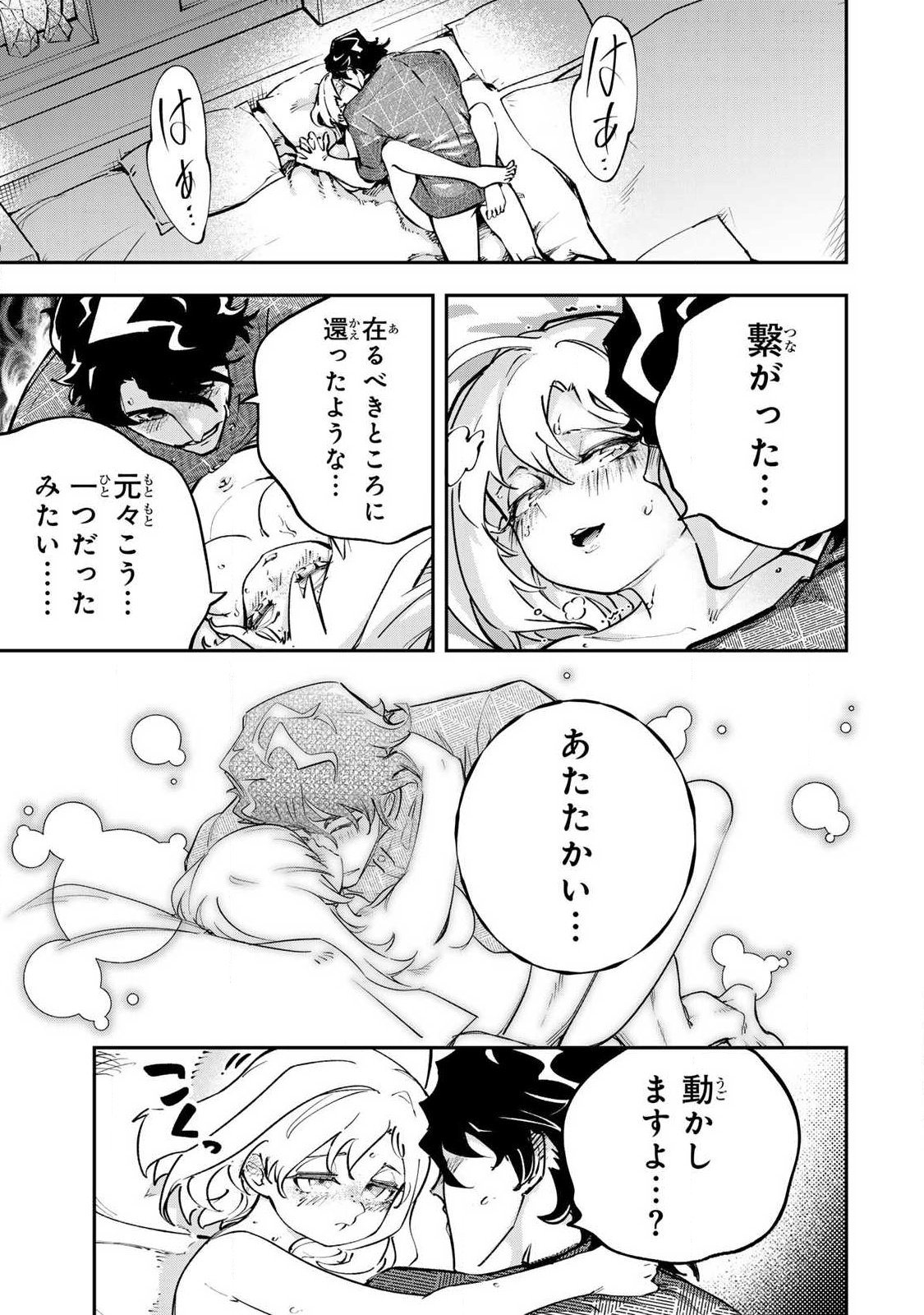 Konna no Zenzen Erokunai! Chap 12.2 - Next Chap 13.2