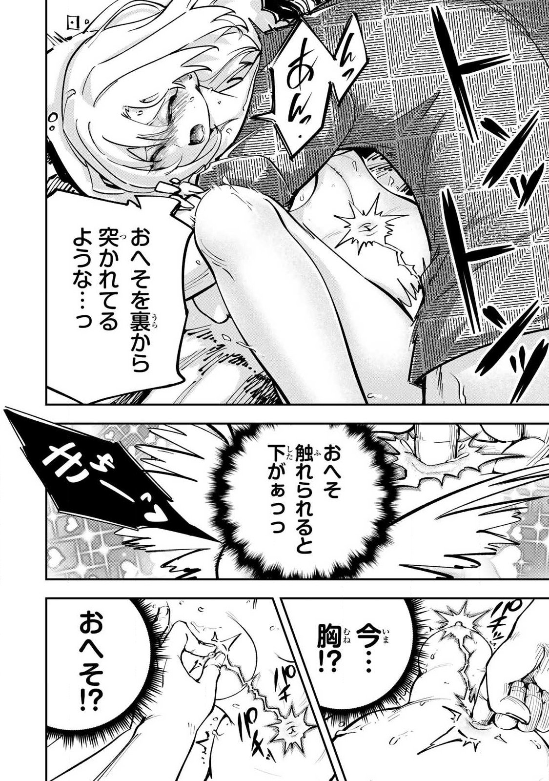 Konna no Zenzen Erokunai! Chap 12.2 - Next Chap 13.2