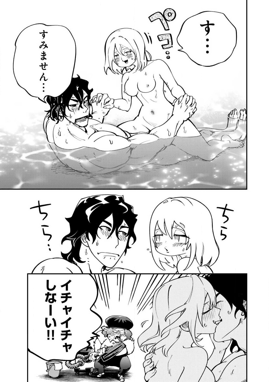 Konna no Zenzen Erokunai! Chap 12.3 - Next Chap 13.3